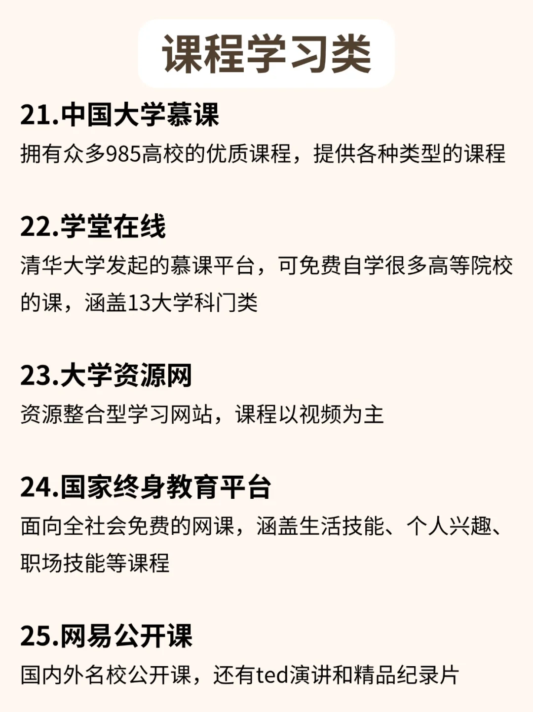 干货满满❗️不知道怎么找资源的看这篇就够了