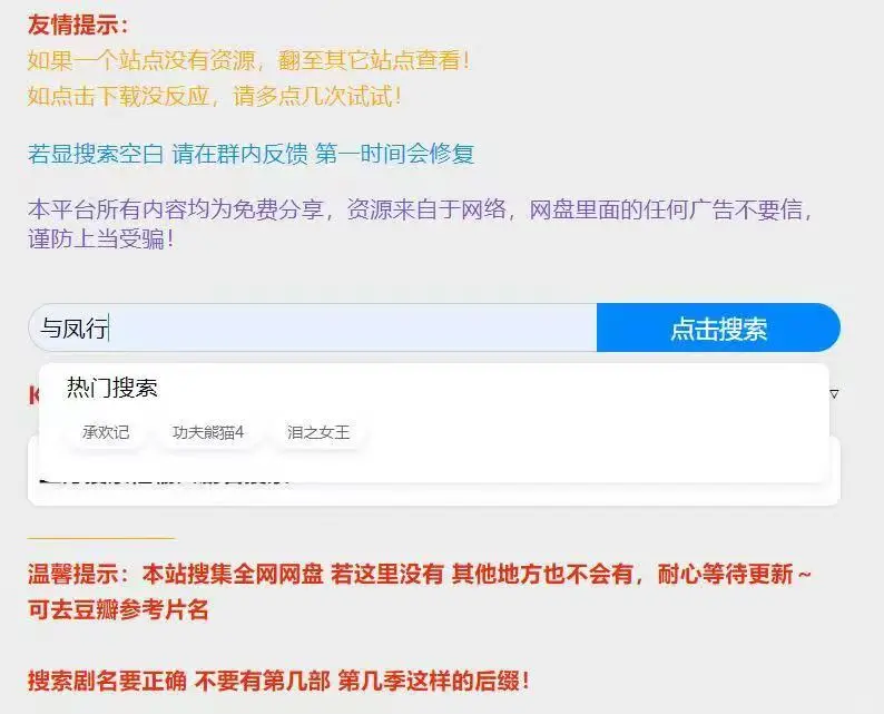 分享一个宝藏级网盘资源搜索网站