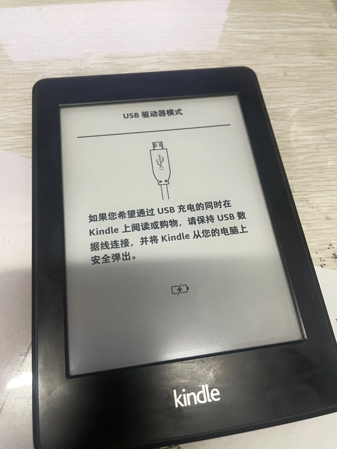 kindle数据线传书为什么只有部分成功