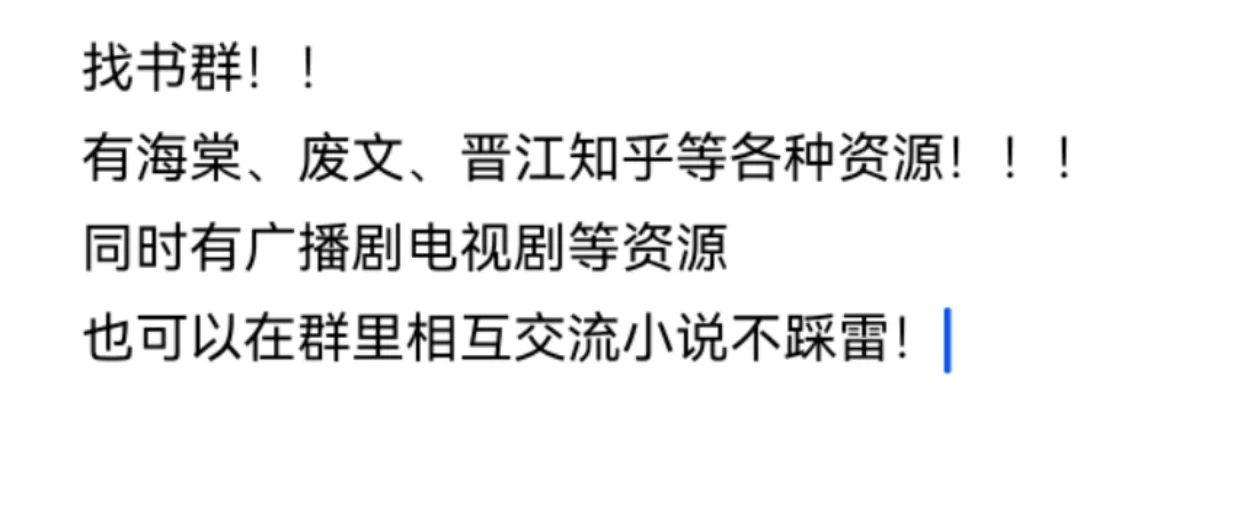 哈喽哈喽，有人想进吗