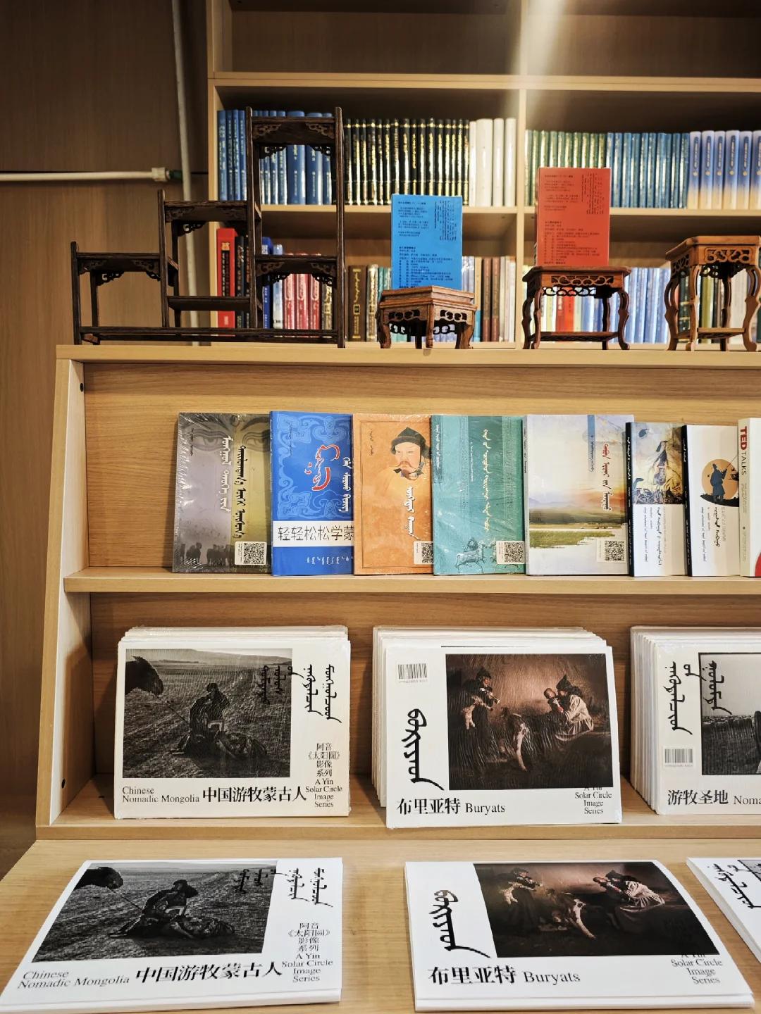 呼和浩特书店 📚 阿启泰·海量电子书资源