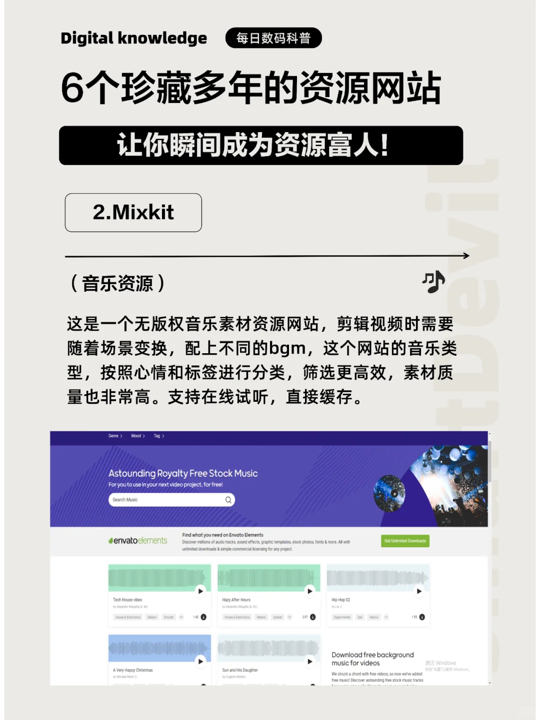 6个珍藏多年的资源网站，瞬间成为资源富人