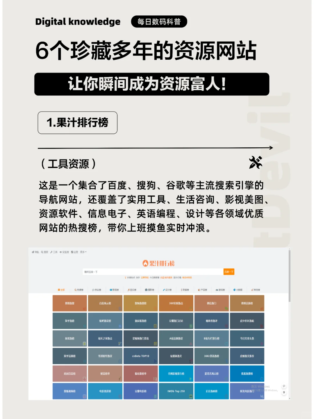 6个珍藏多年的资源网站，瞬间成为资源富人
