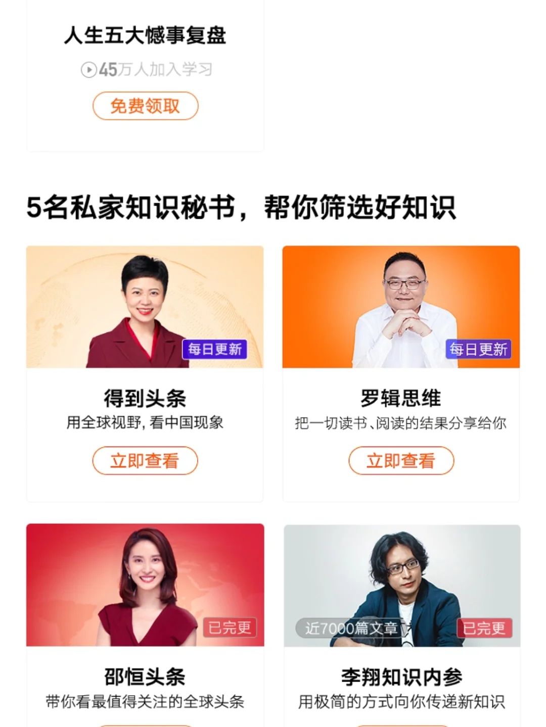 用✅6个悄悄学习的软件，你会被狠狠的奖励