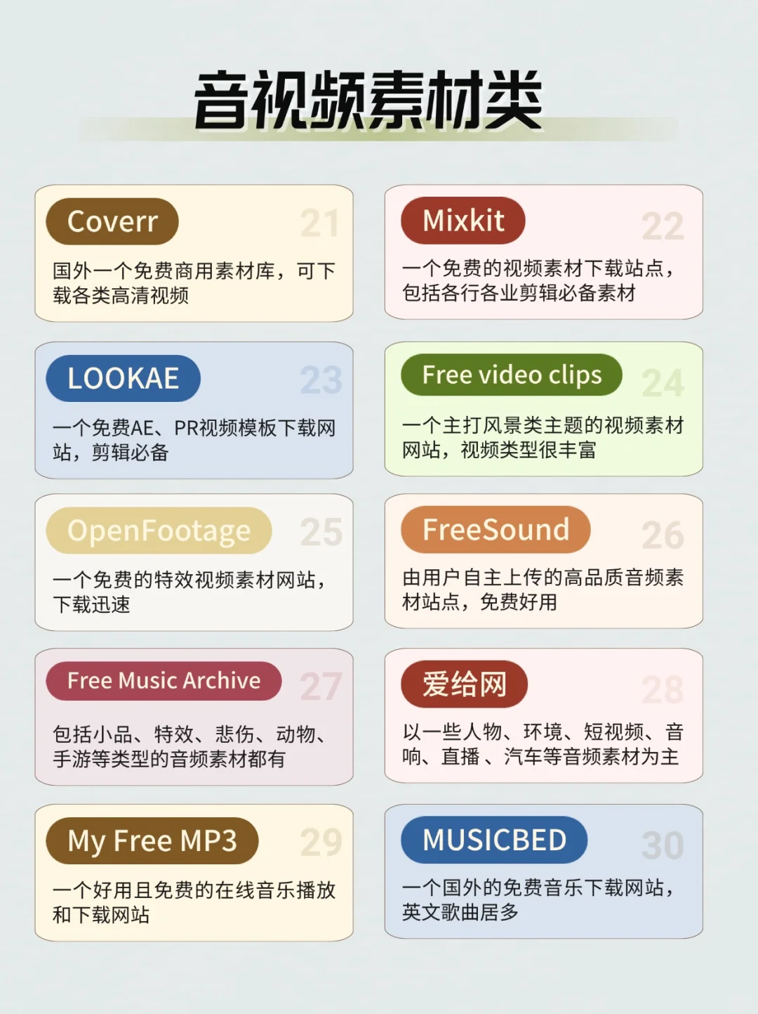 ✅100个免费白嫖的网站🔥后悔现在才知道