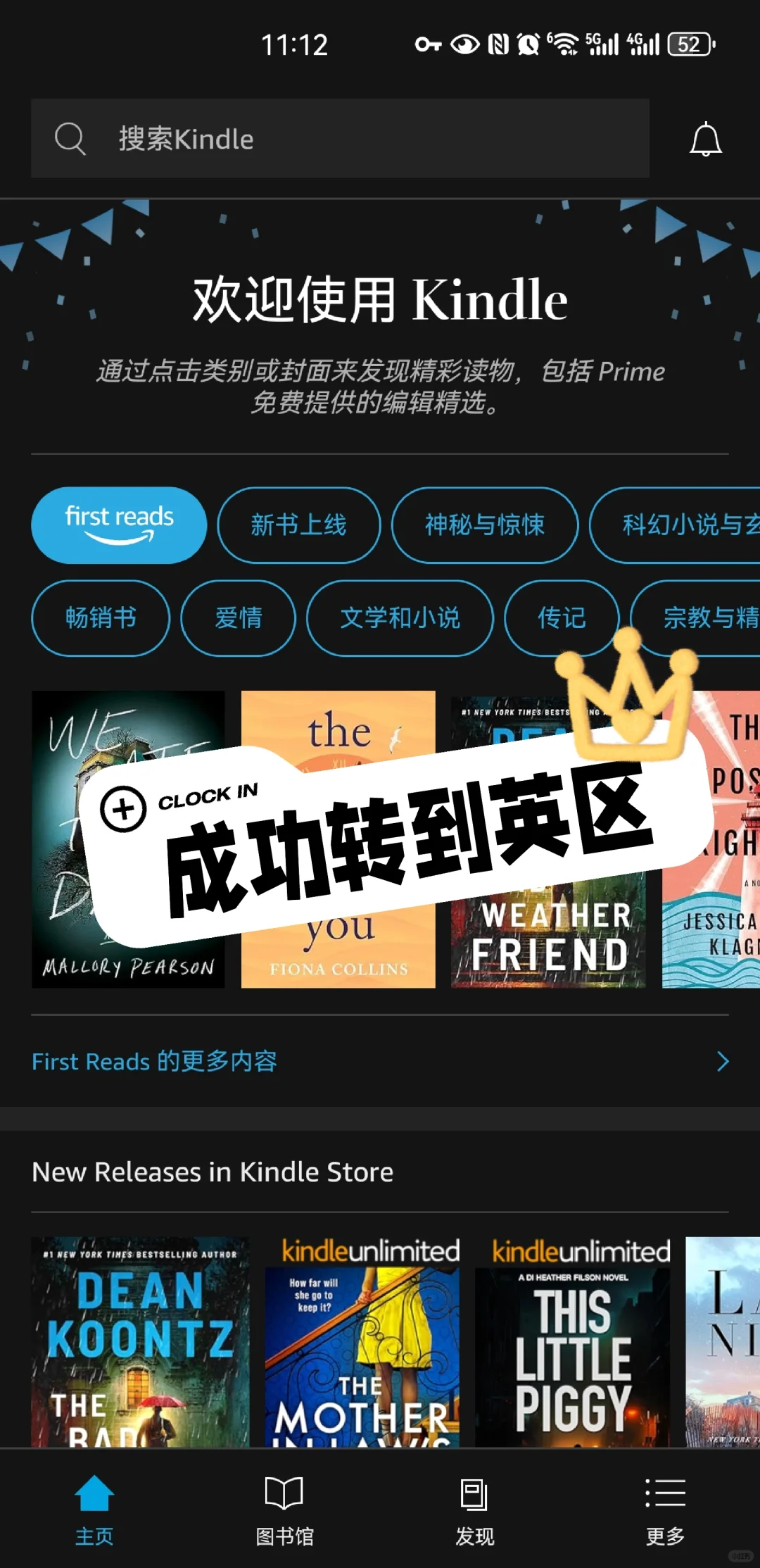 华为手机kindle app成功登录英区美区账号