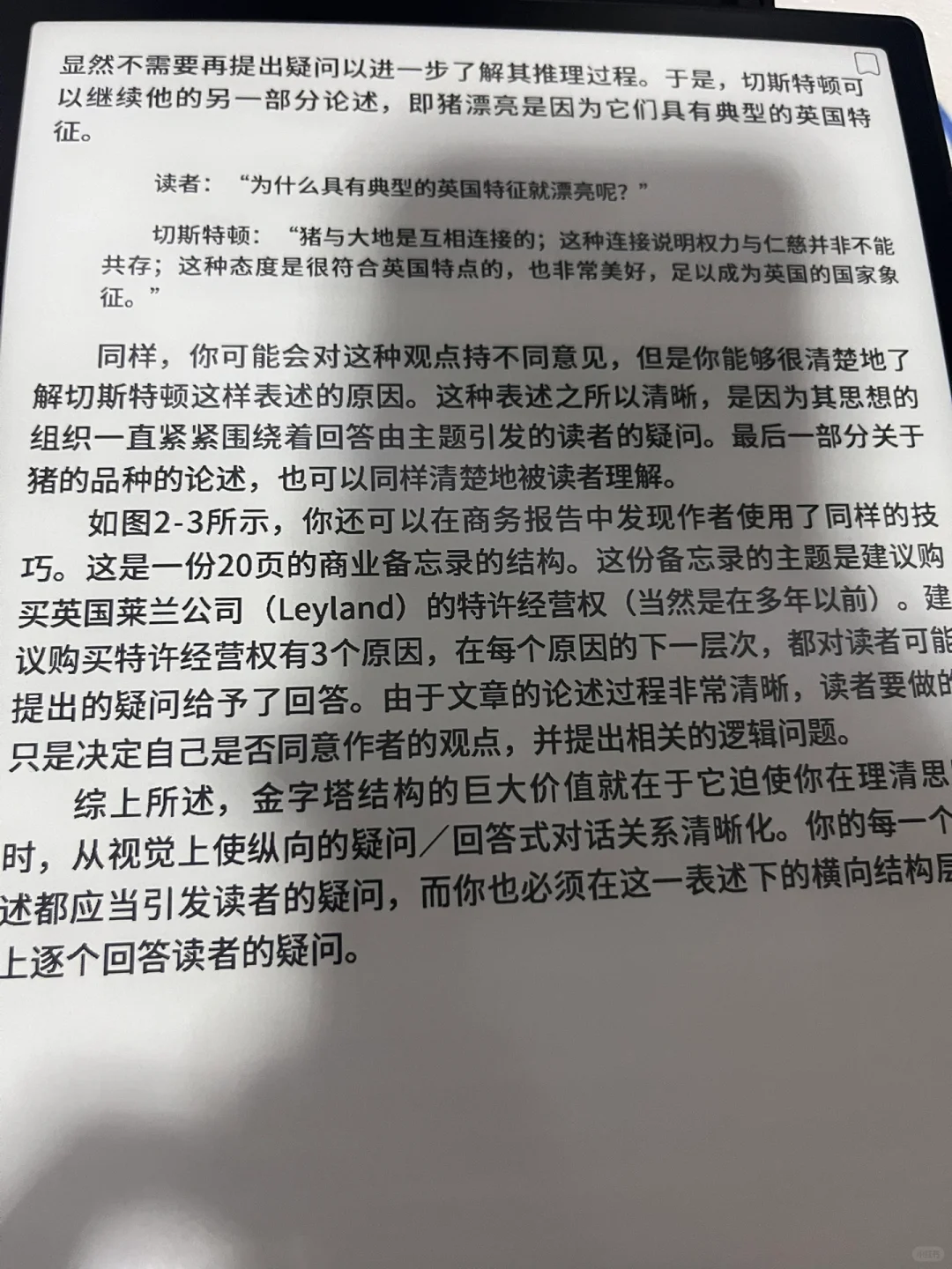 文石note x3开箱，系统占用比例也太高了吧