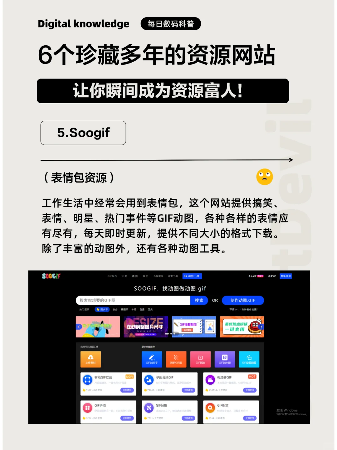 6个珍藏多年的资源网站，瞬间成为资源富人