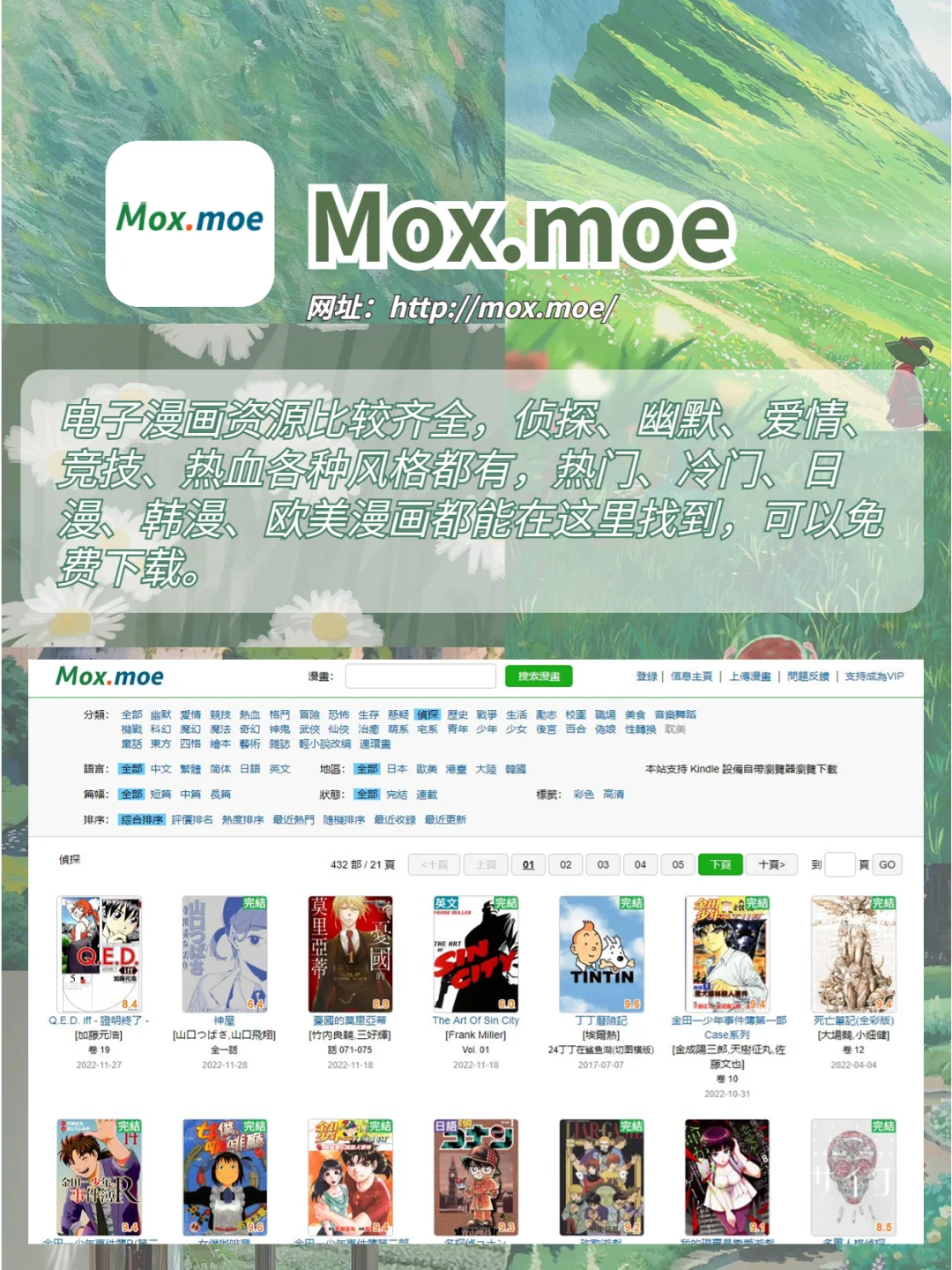 🔍6个免费电子书资源网站✨