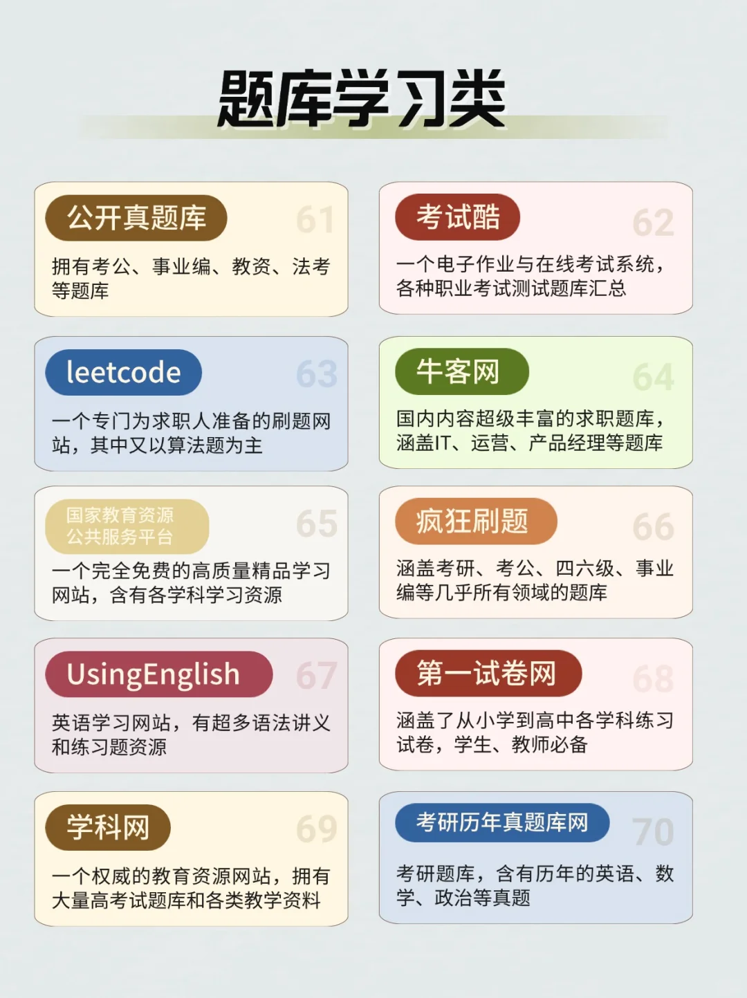 ✅100个免费白嫖的网站🔥后悔现在才知道