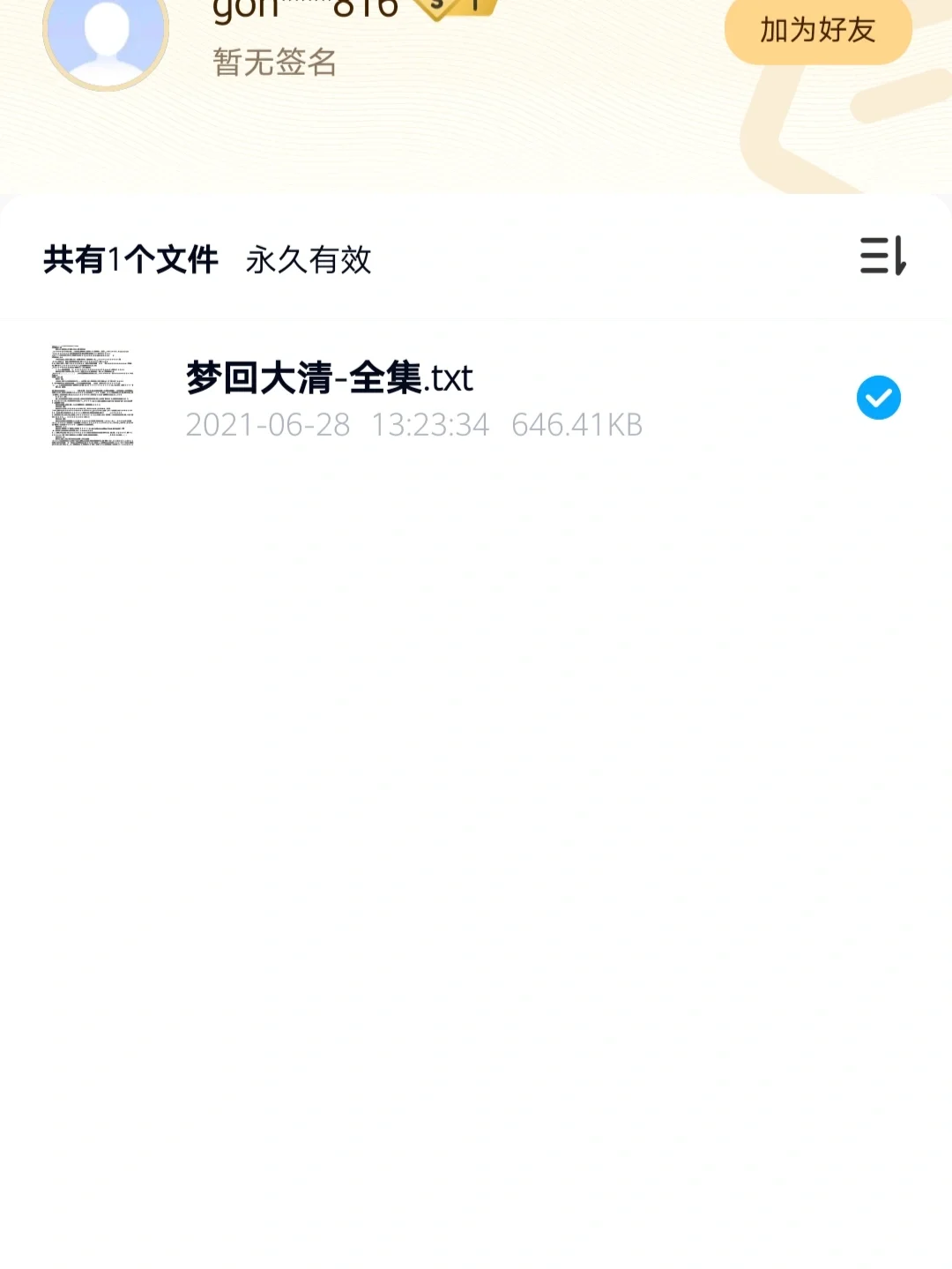 ireader如何不花钱看书