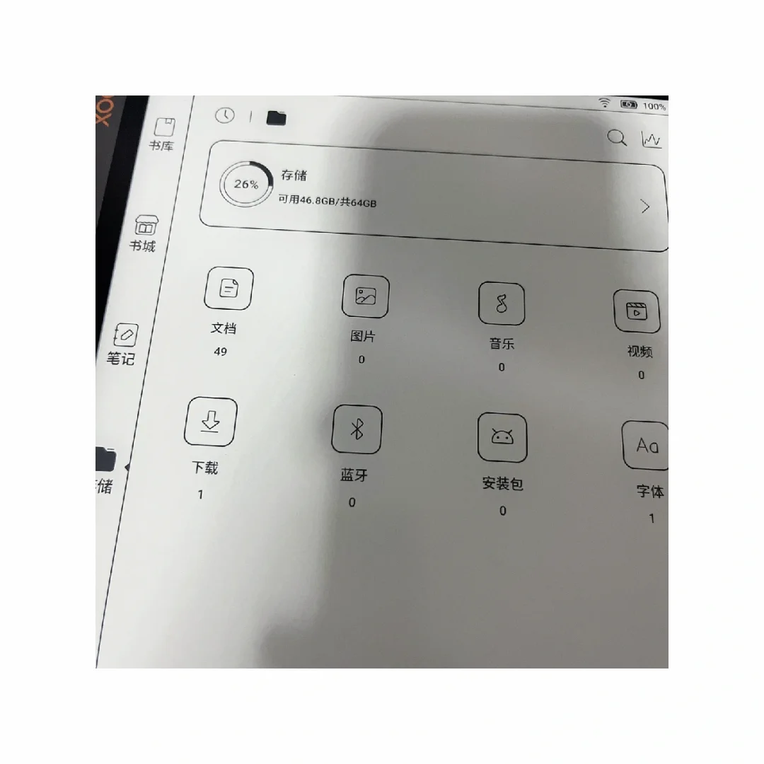 文石note x3开箱，系统占用比例也太高了吧