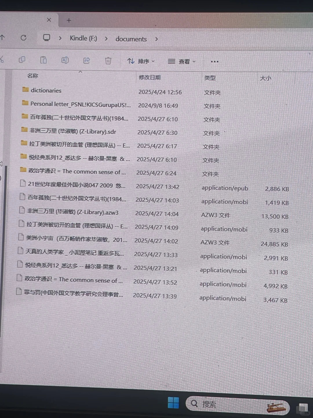 kindle数据线传书为什么只有部分成功