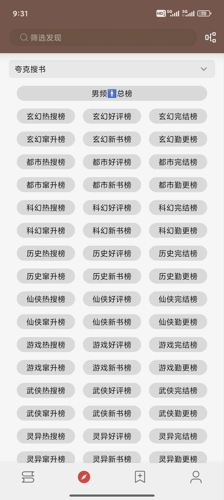 10000+最新书源，全免费还能听书！