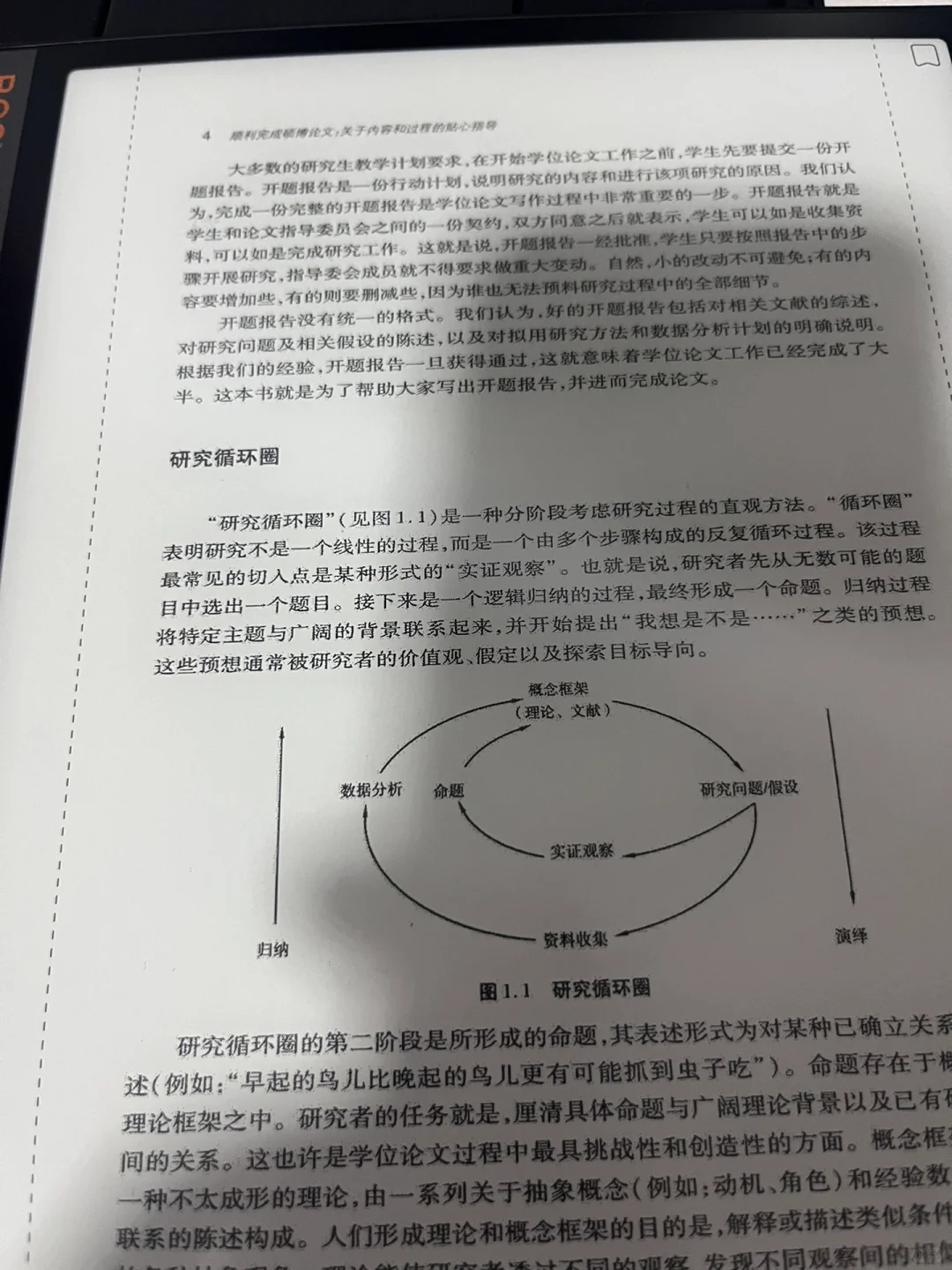 文石note x3开箱，系统占用比例也太高了吧