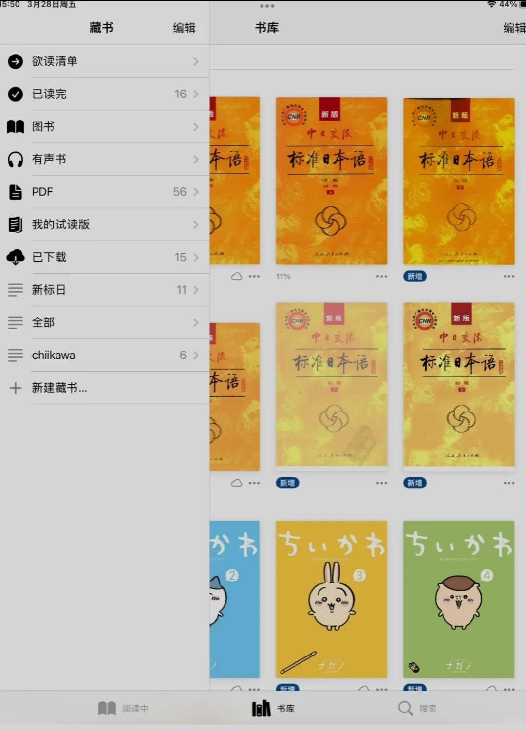 当日语人有了iPad后突然就会了……