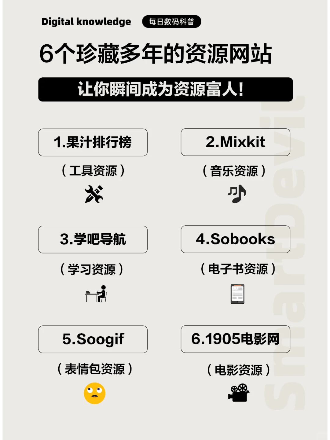 6个珍藏多年的资源网站，瞬间成为资源富人
