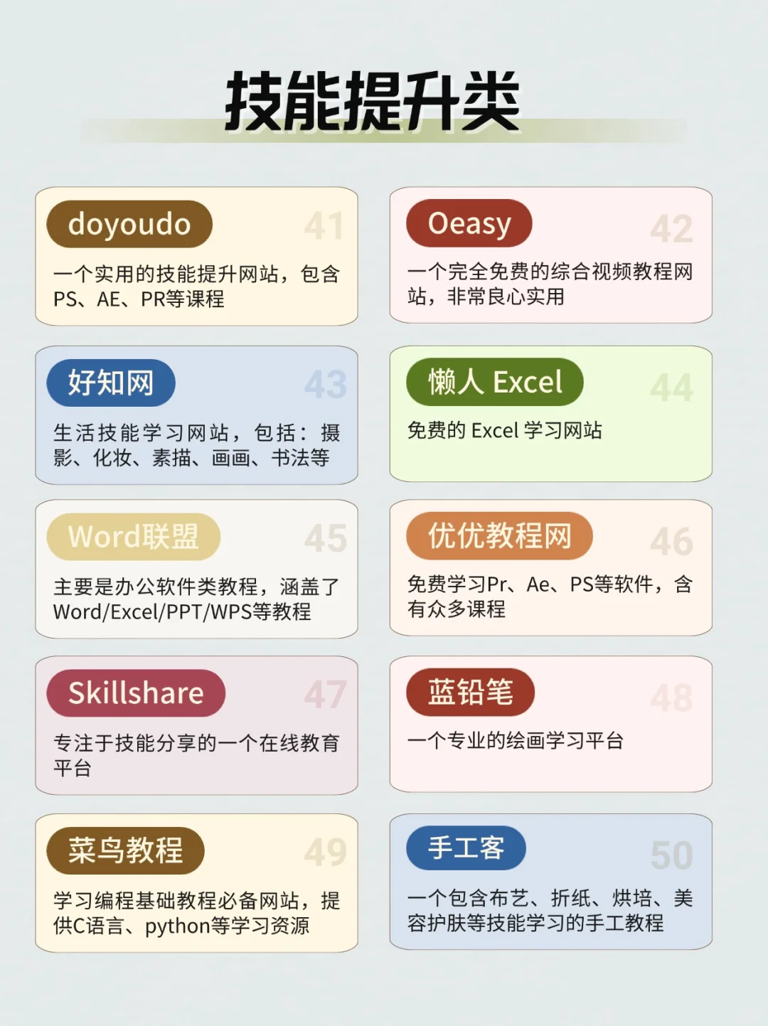 ✅100个免费白嫖的网站🔥后悔现在才知道