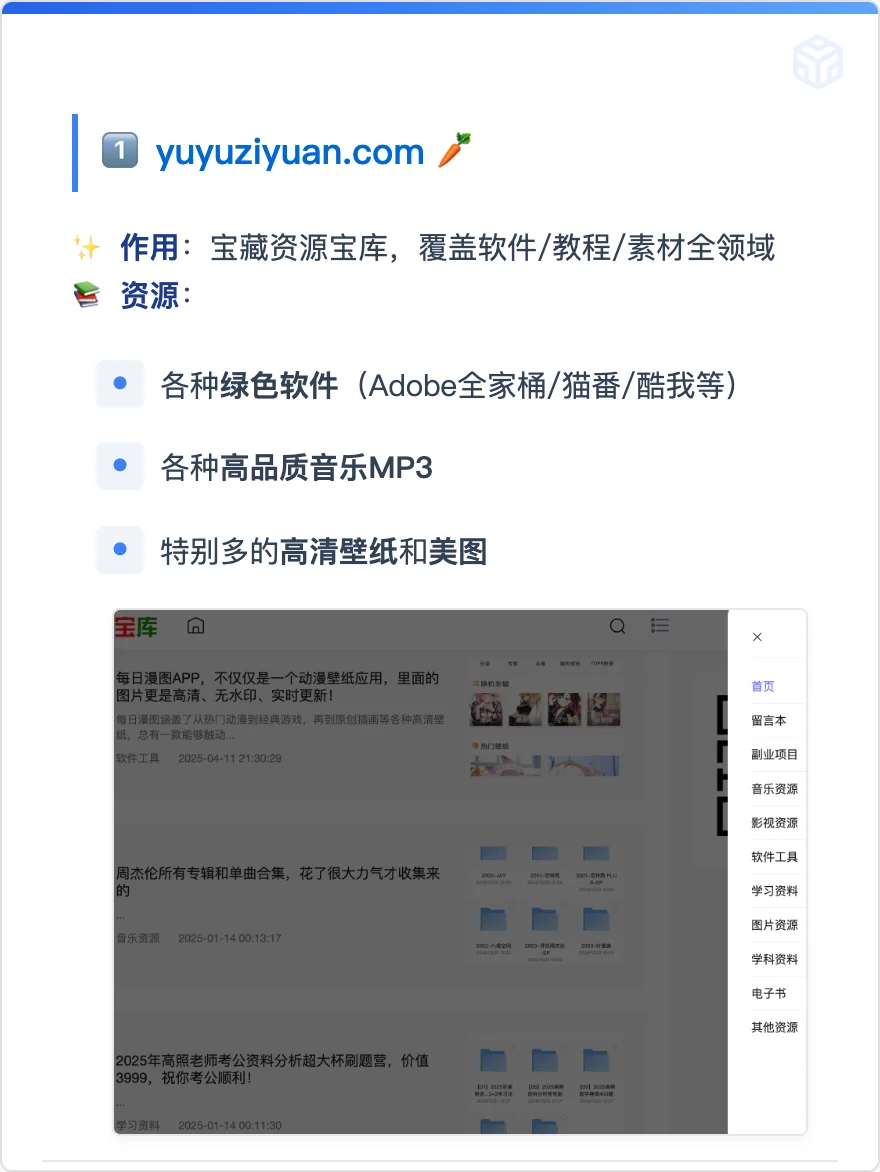 压箱底的6个宝藏网站分享，再也不用到处找了