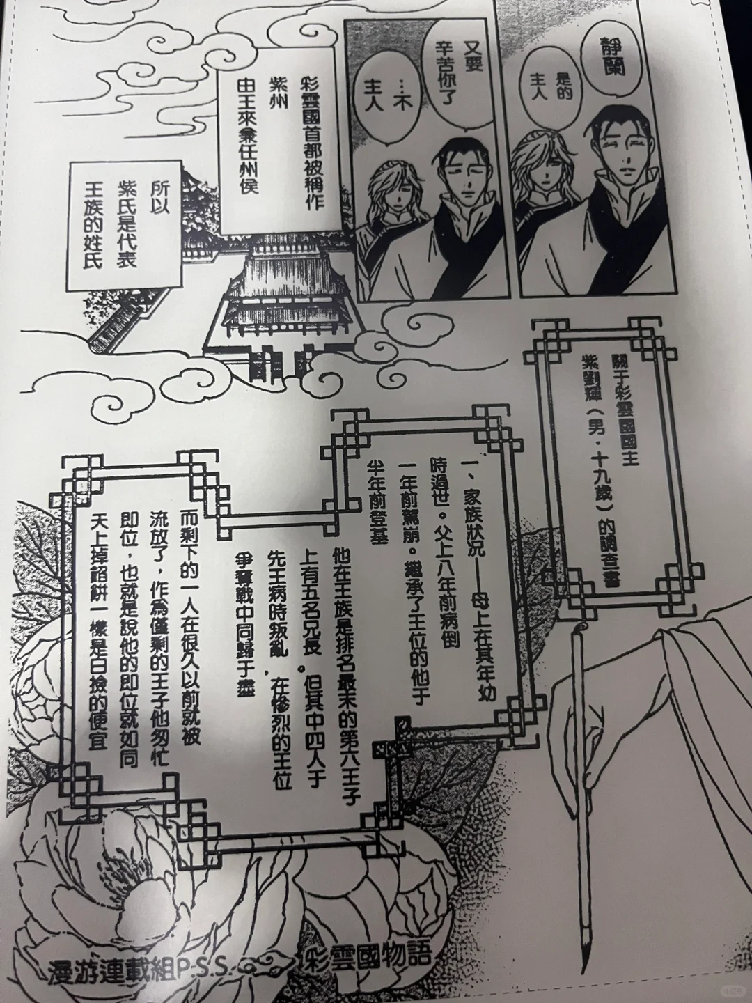 文石note x3开箱，系统占用比例也太高了吧