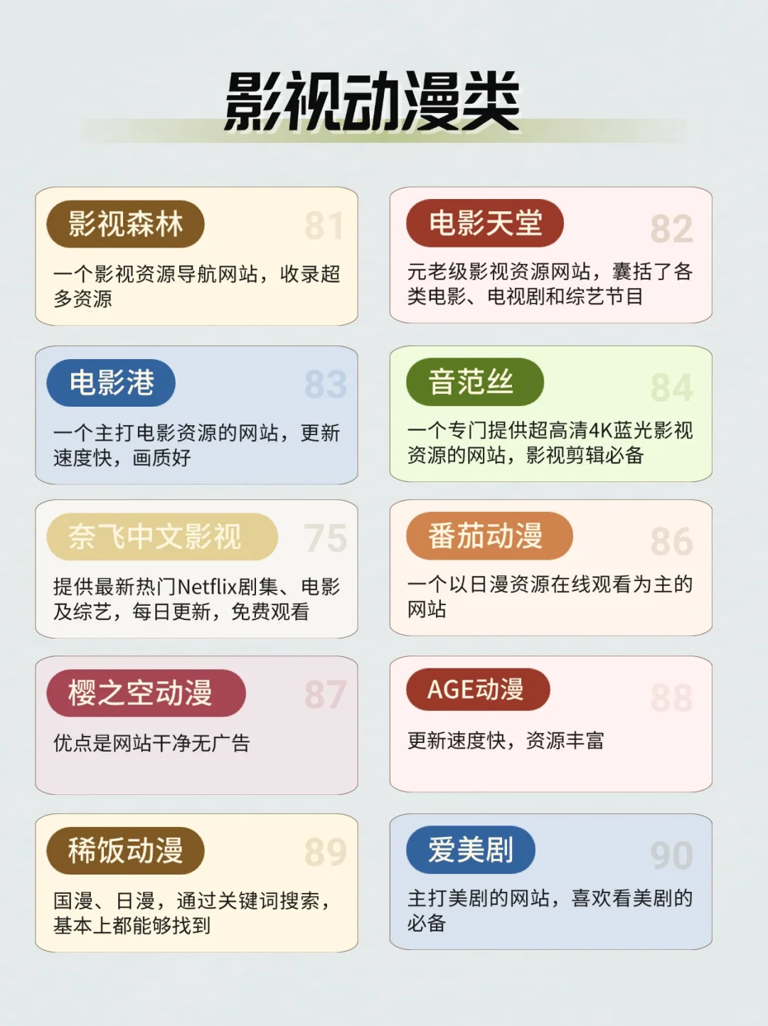 ✅100个免费白嫖的网站🔥后悔现在才知道