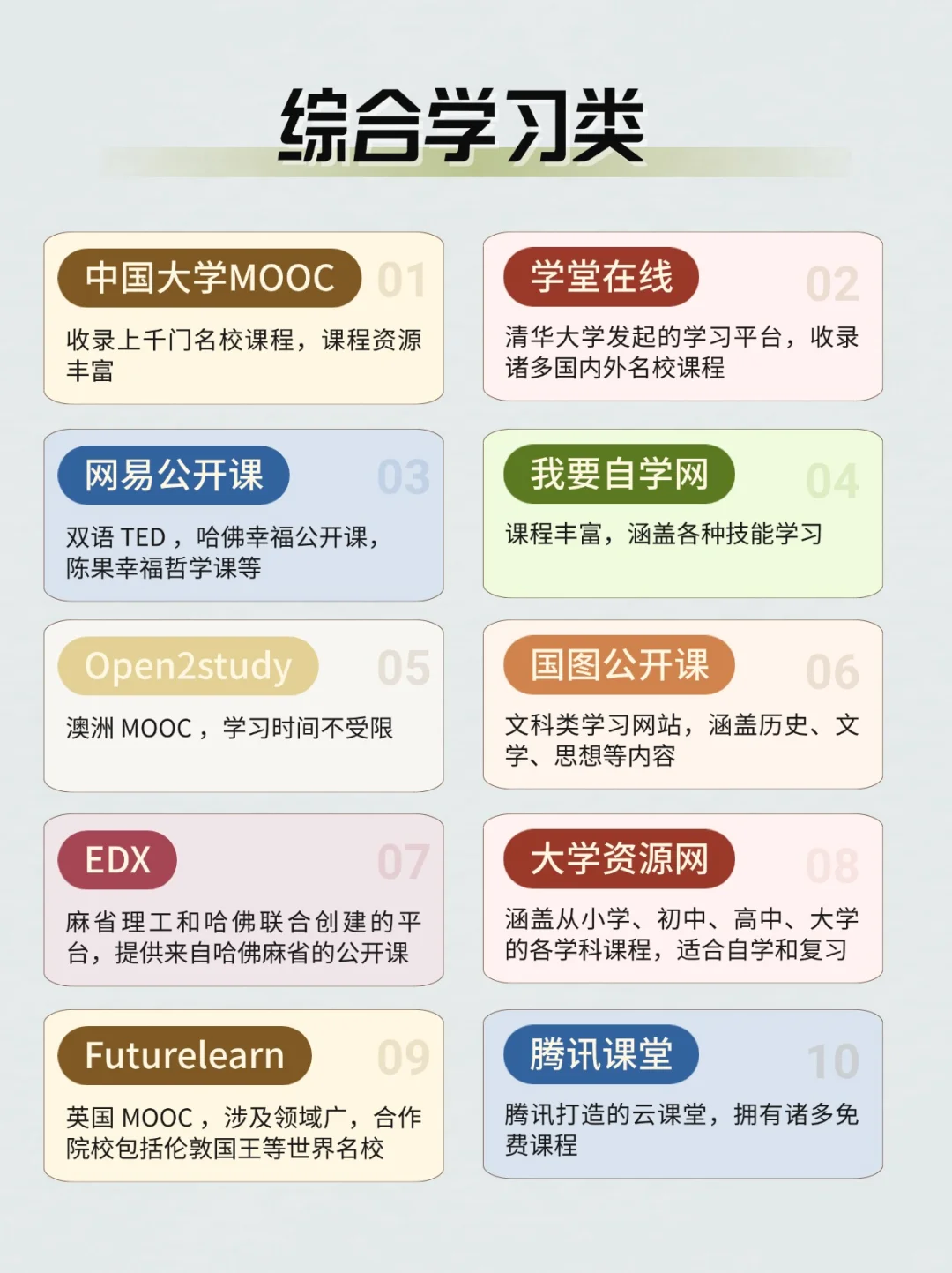 ✅100个免费白嫖的网站🔥后悔现在才知道