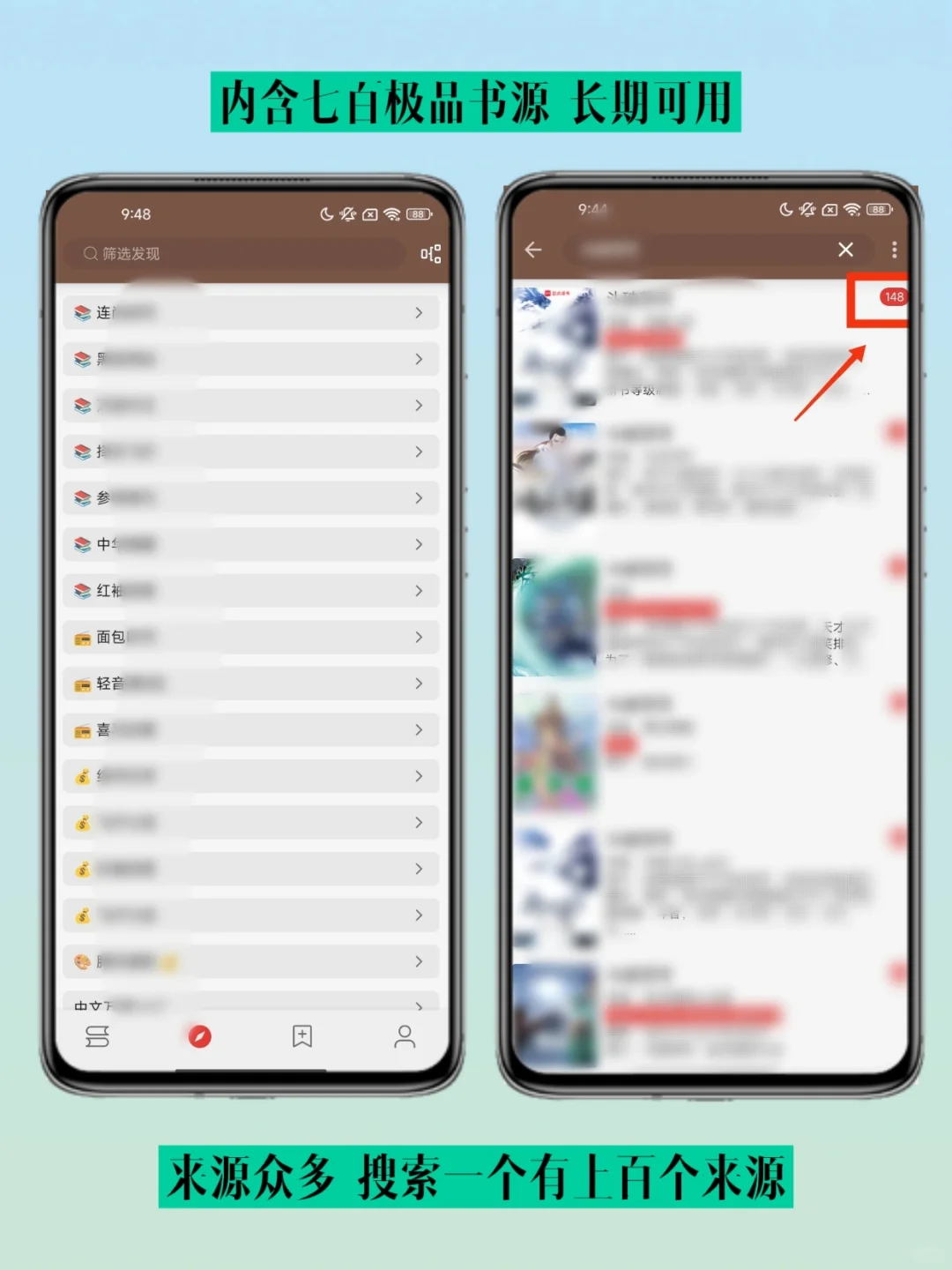开源阅读内置书源版本！内置700+书源～