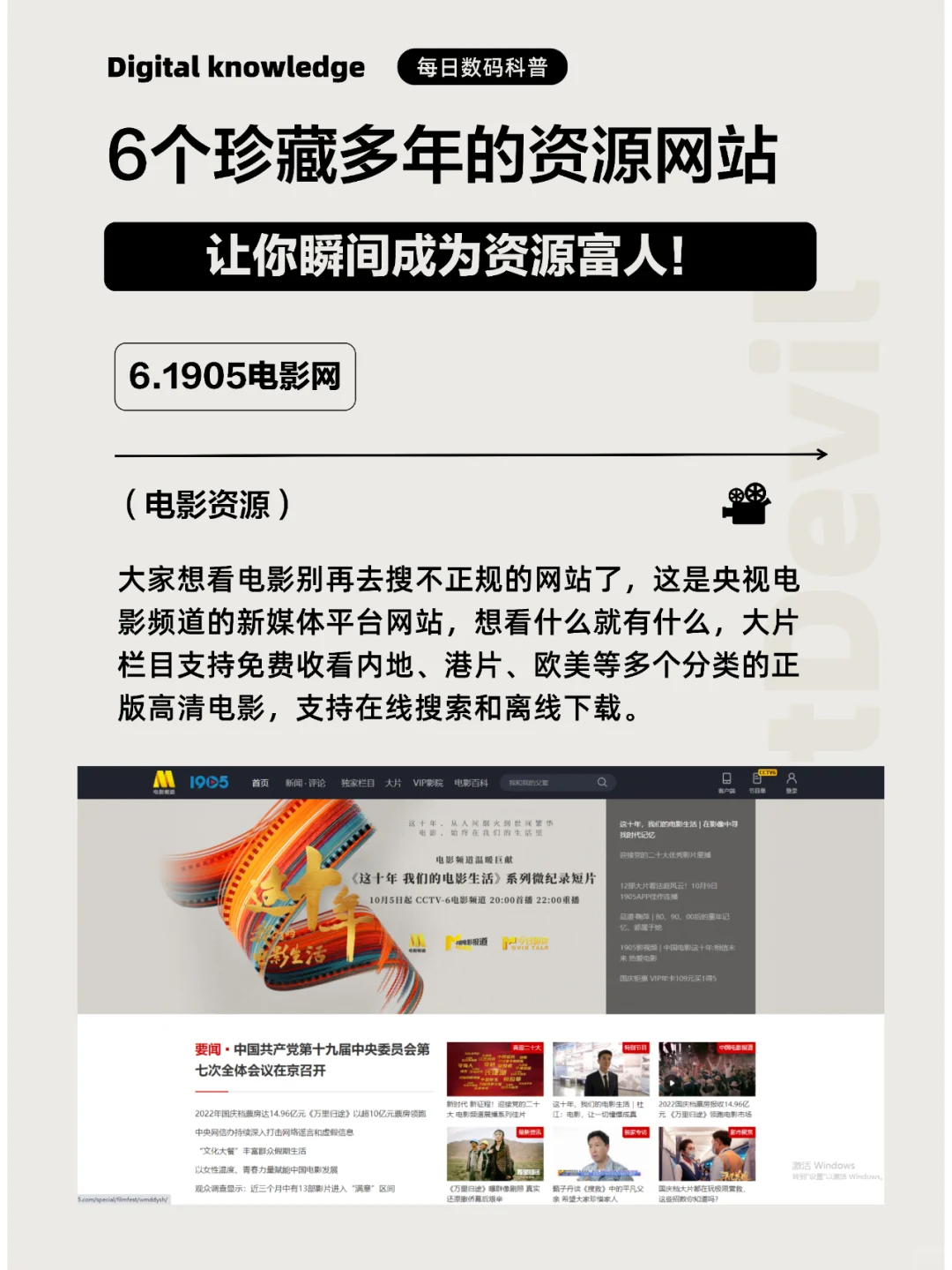 6个珍藏多年的资源网站，瞬间成为资源富人