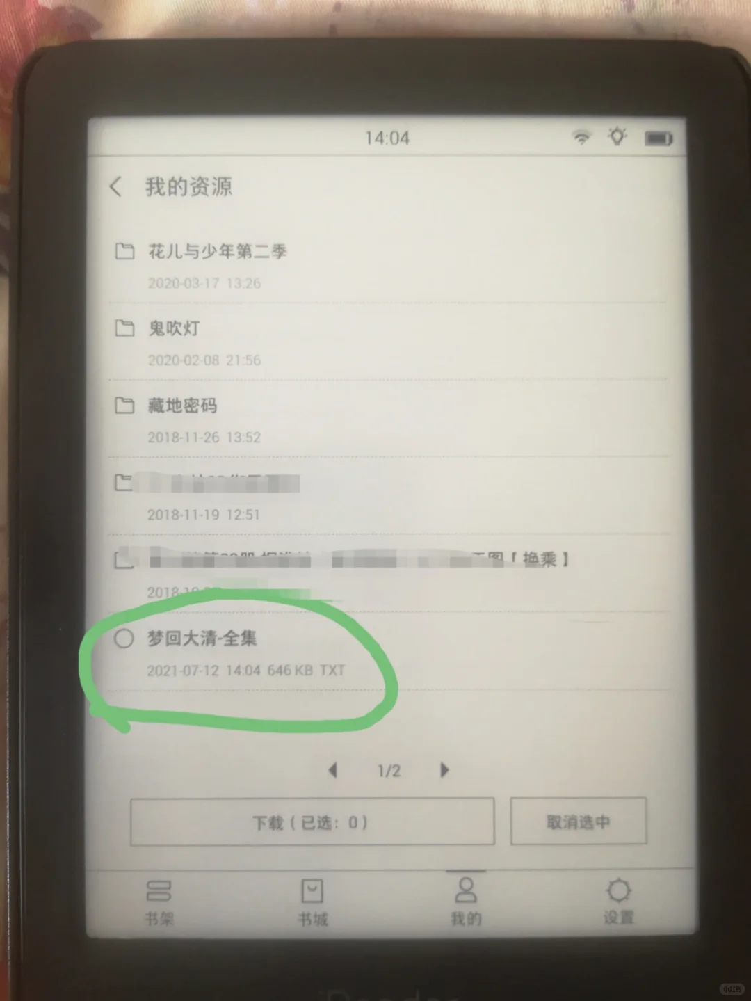 ireader如何不花钱看书