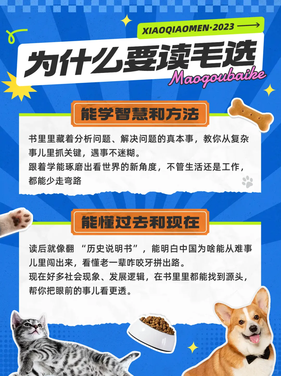 📚《毛选》电子书合集，珍藏不错过！💖