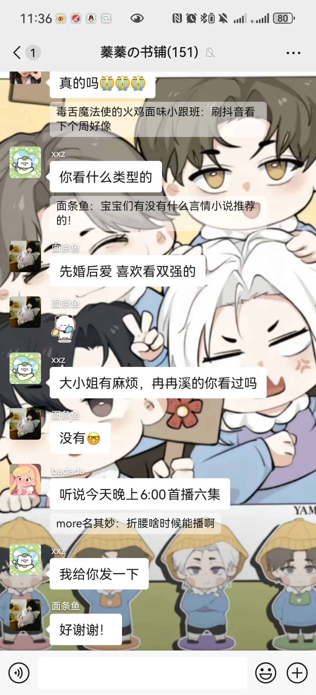 哈喽哈喽，有人想进吗