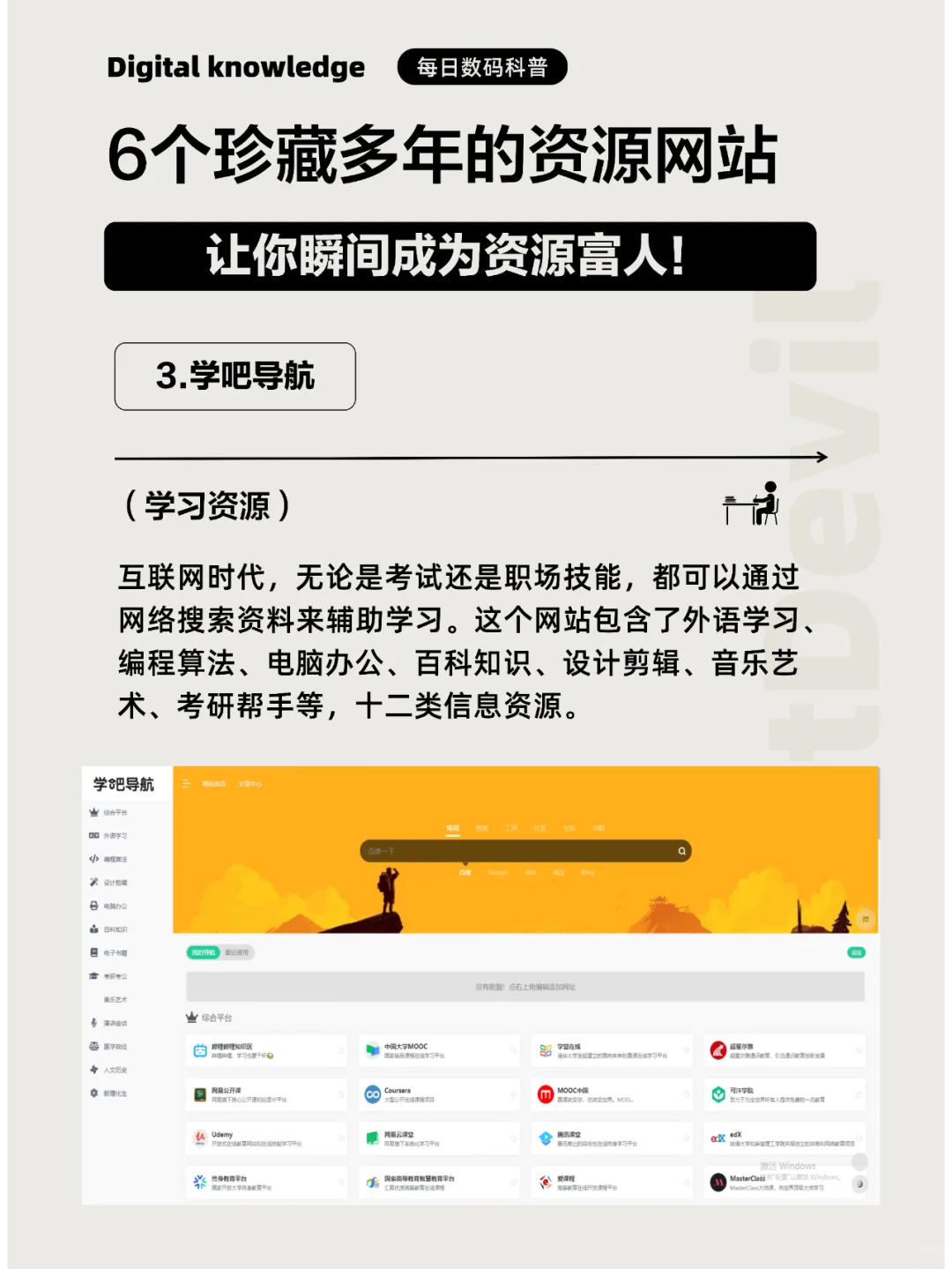 6个珍藏多年的资源网站，瞬间成为资源富人
