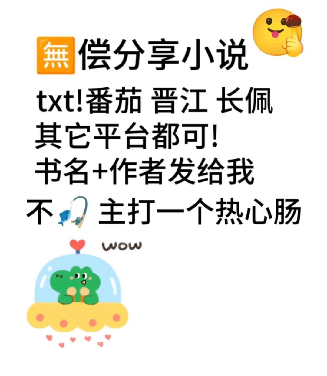 各种类型 目前无偿