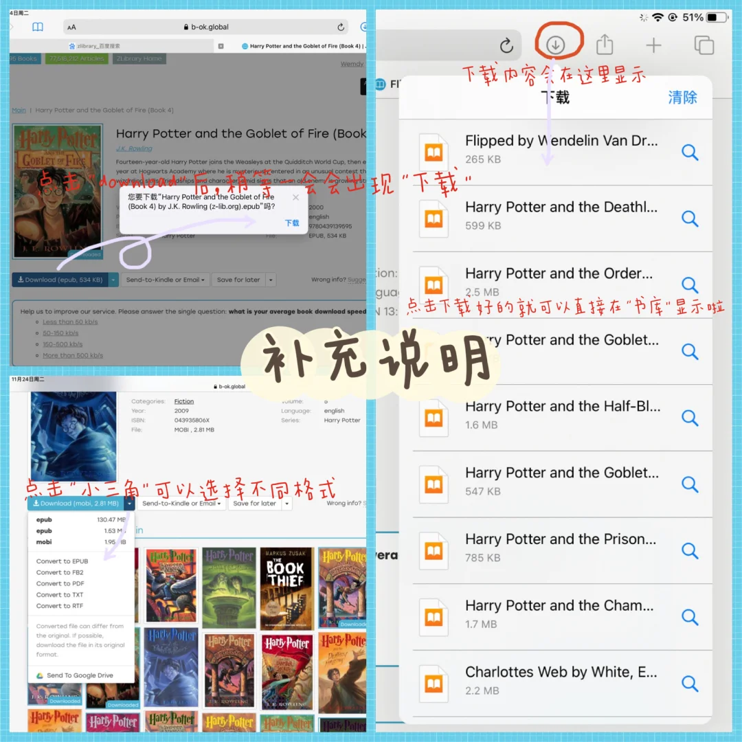 iPad学习干货分享｜英文原著下载