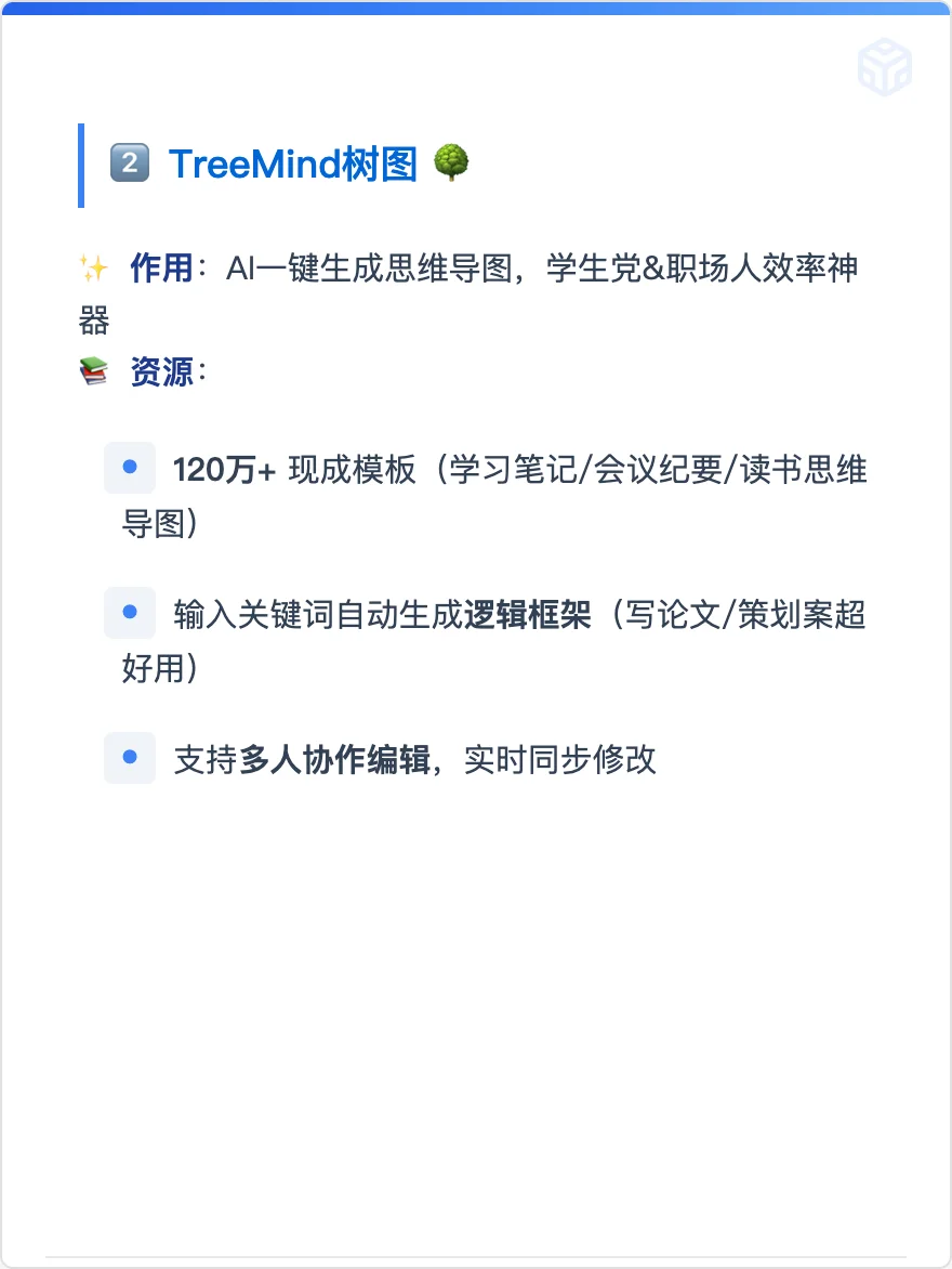 压箱底的6个宝藏网站分享，再也不用到处找了