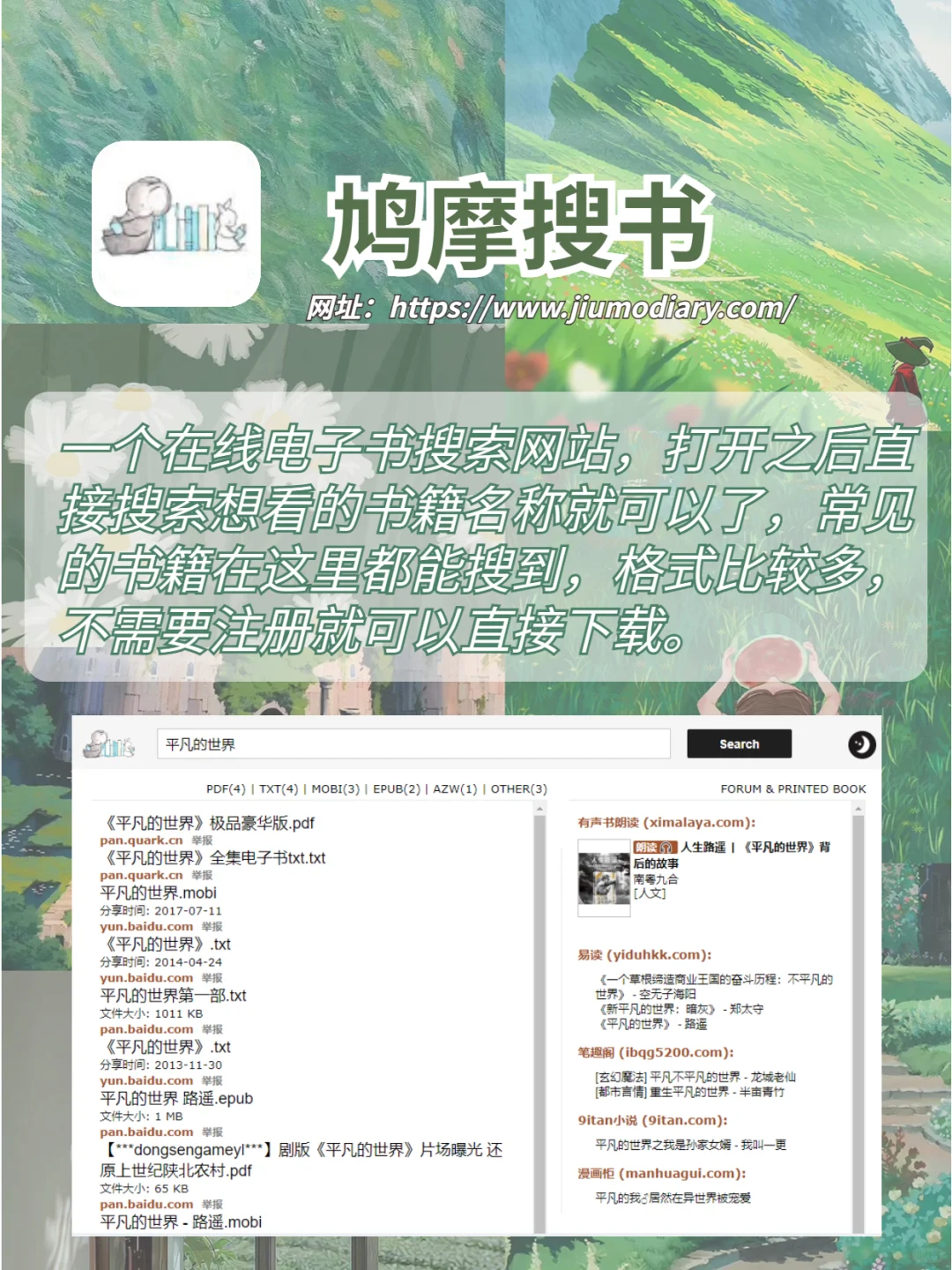🔍6个免费电子书资源网站✨
