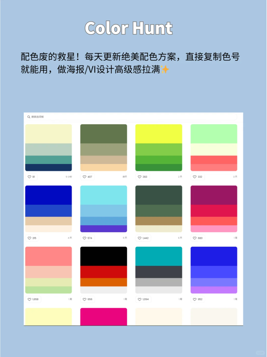 6个免！费！宝藏资源网站，大开眼界❗
