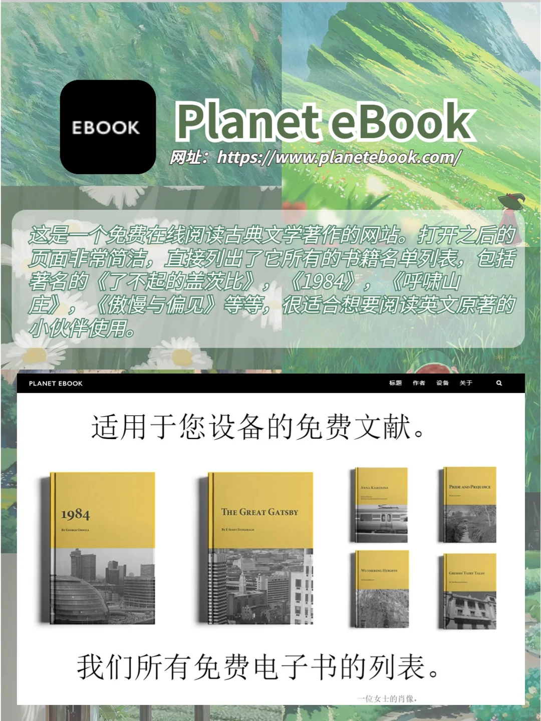 🔍6个免费电子书资源网站✨