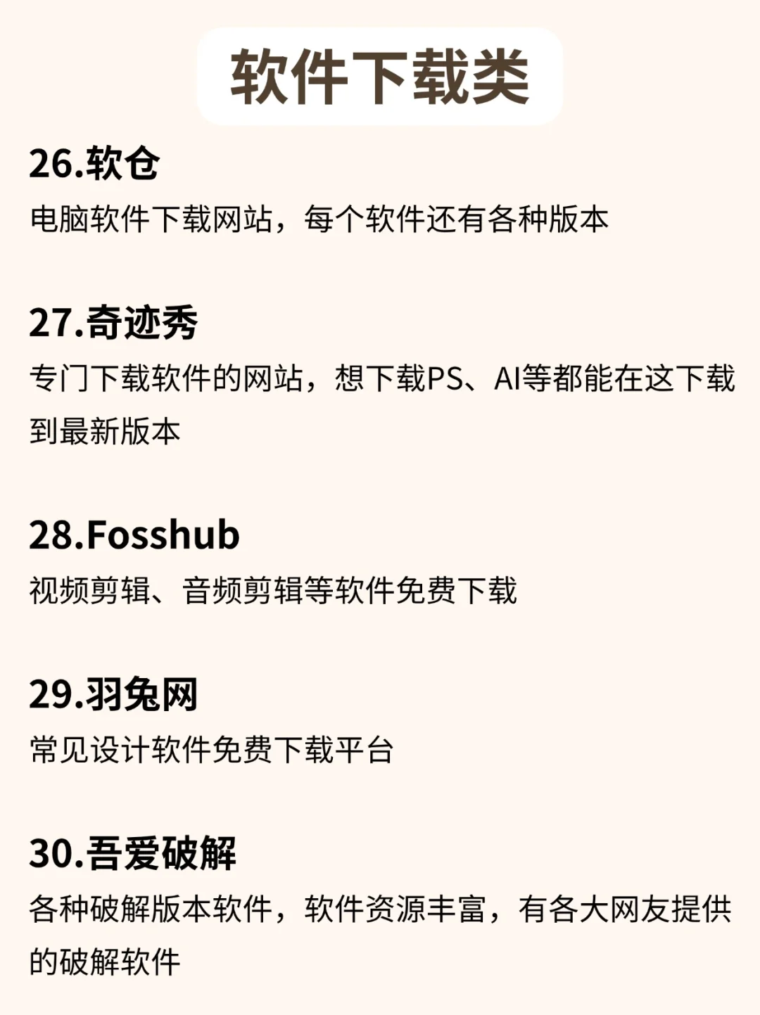 干货满满❗️不知道怎么找资源的看这篇就够了