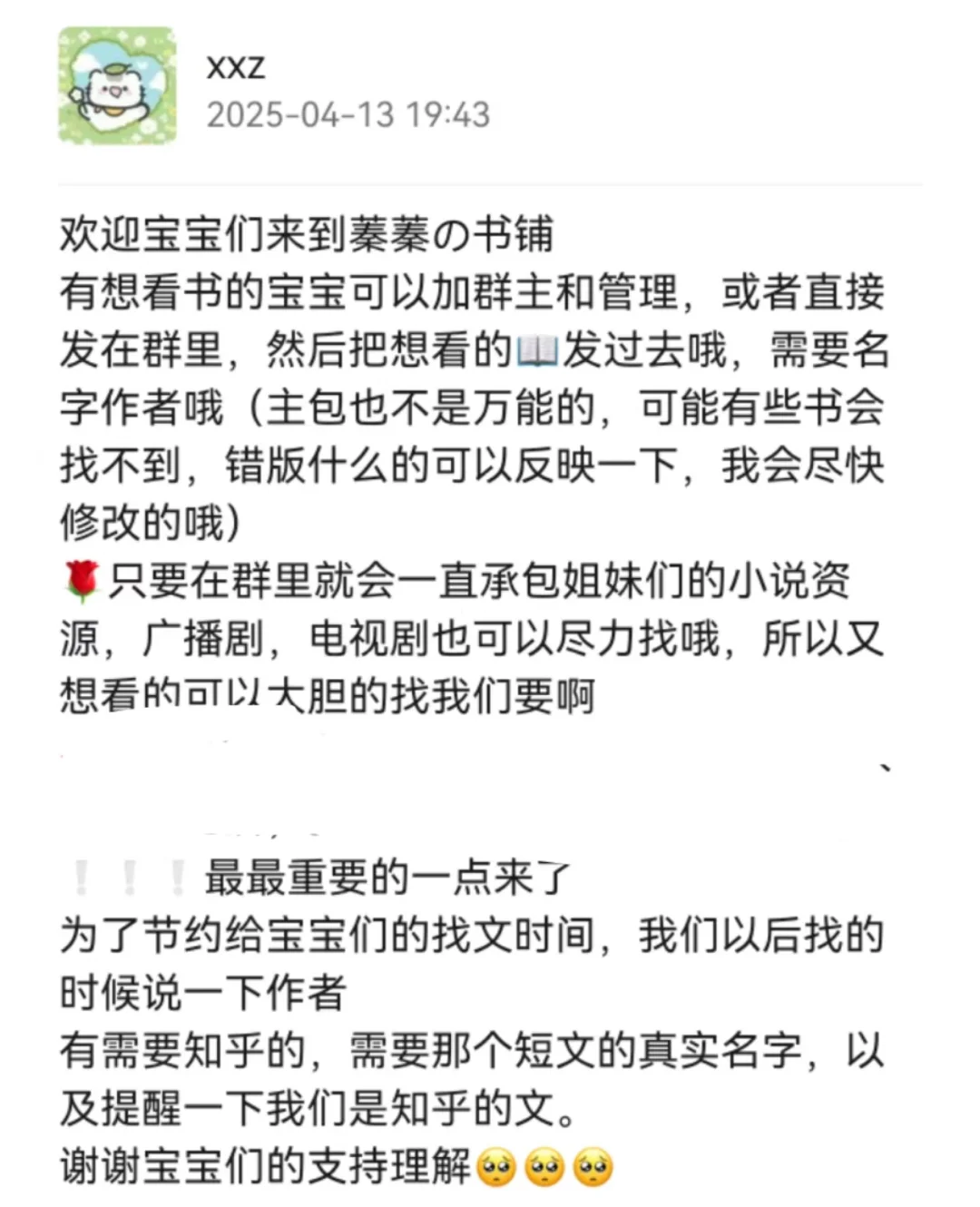 哈喽哈喽，有人想进吗