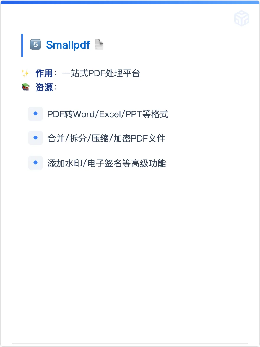 压箱底的6个宝藏网站分享，再也不用到处找了