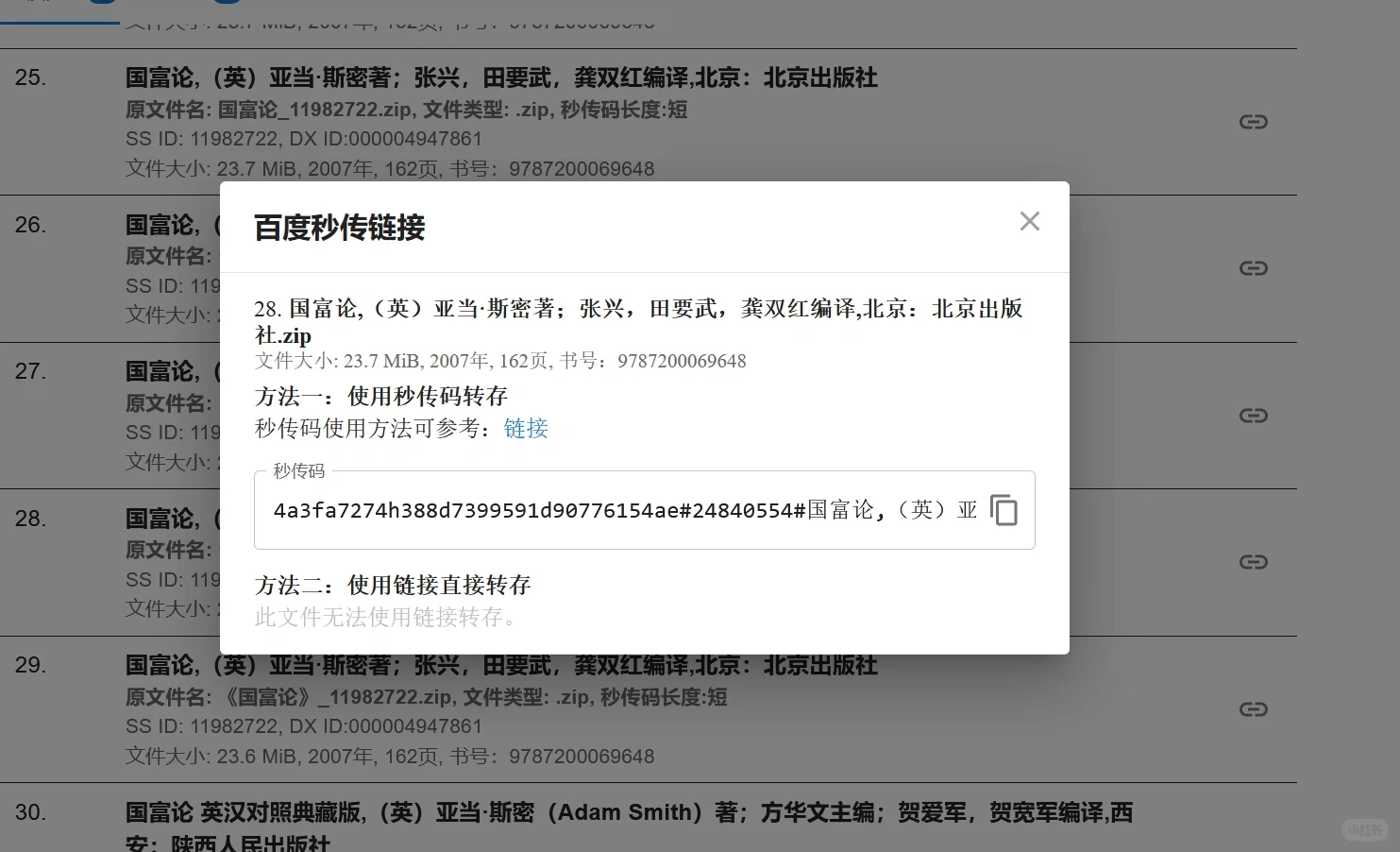 发现了一个超好用的找书网站！！！