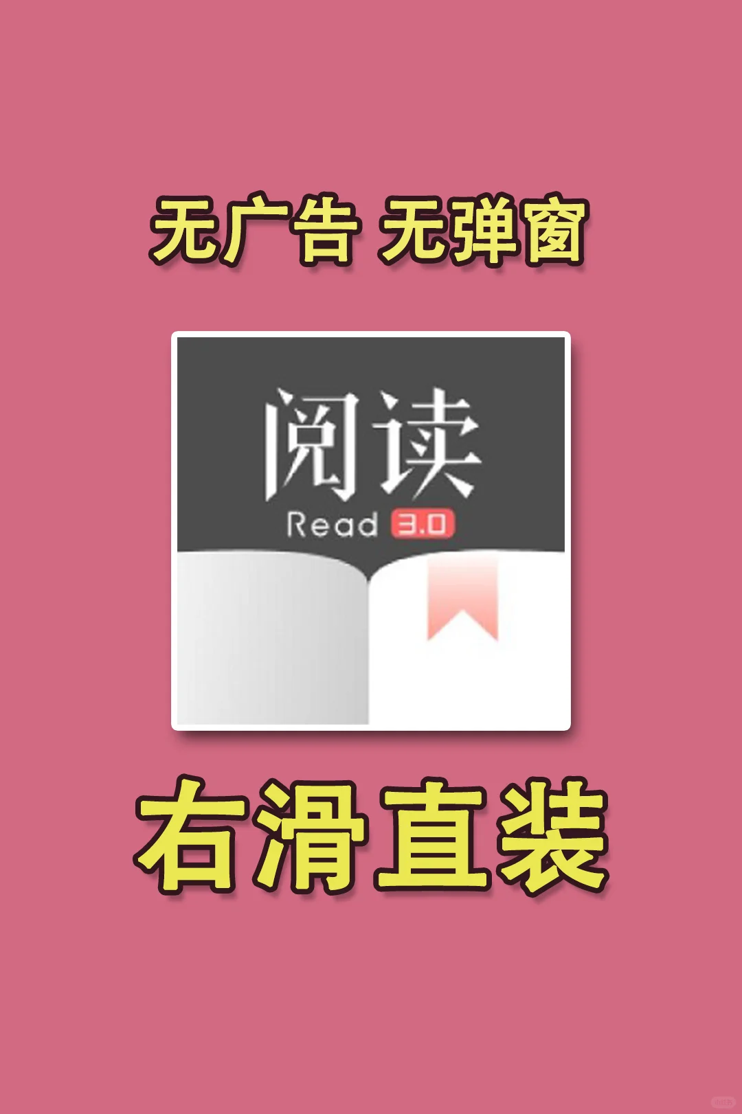 10000+最新书源，全免费还能听书！
