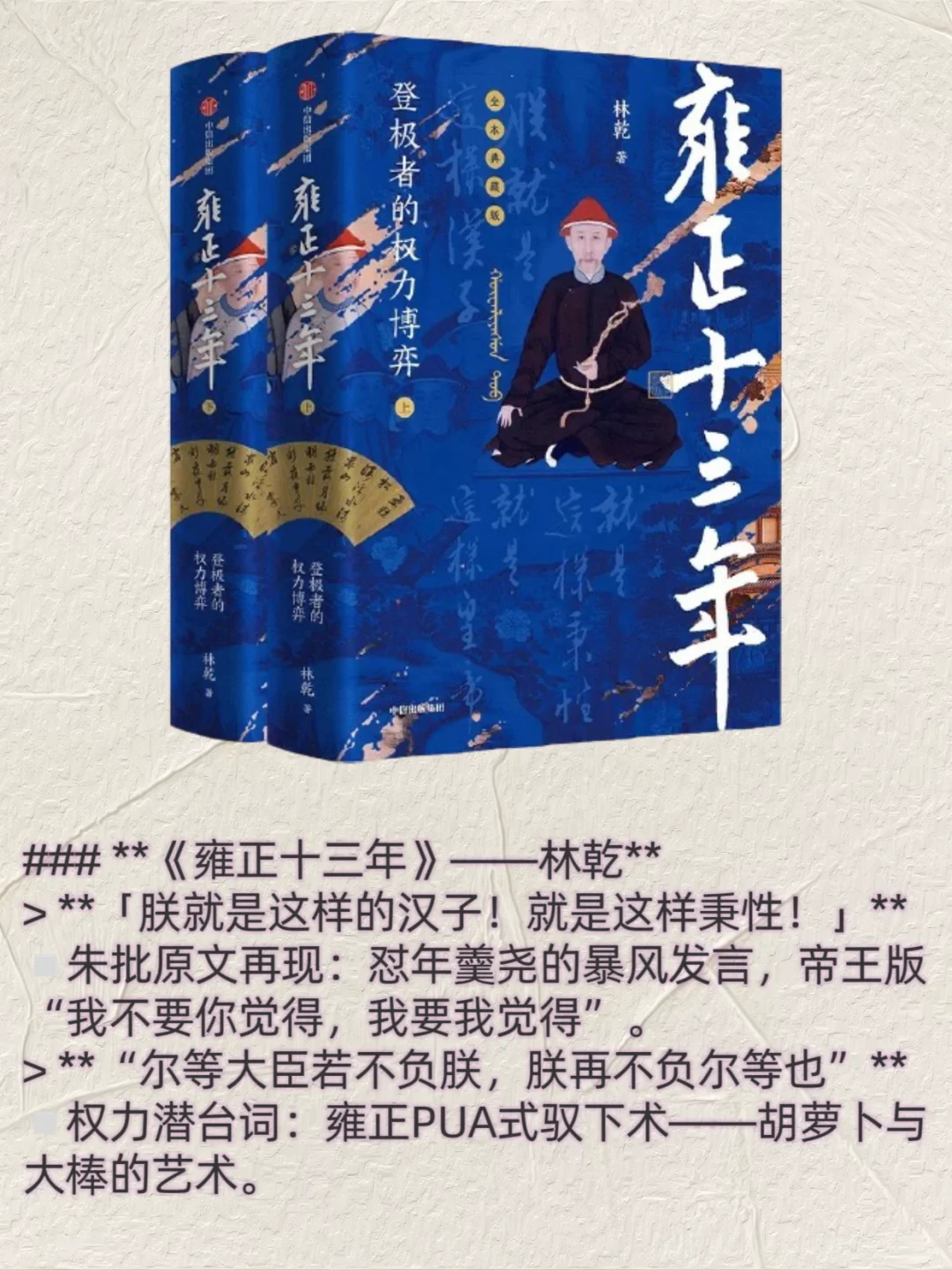 📚【3本历史书单｜带你穿越千年的爱恨与权谋】