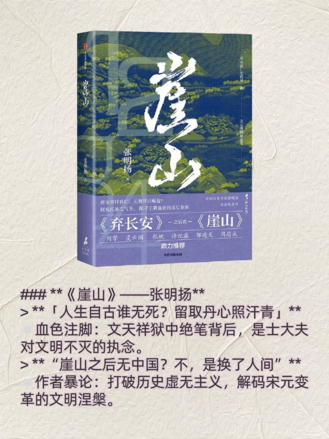 📚【3本历史书单｜带你穿越千年的爱恨与权谋】