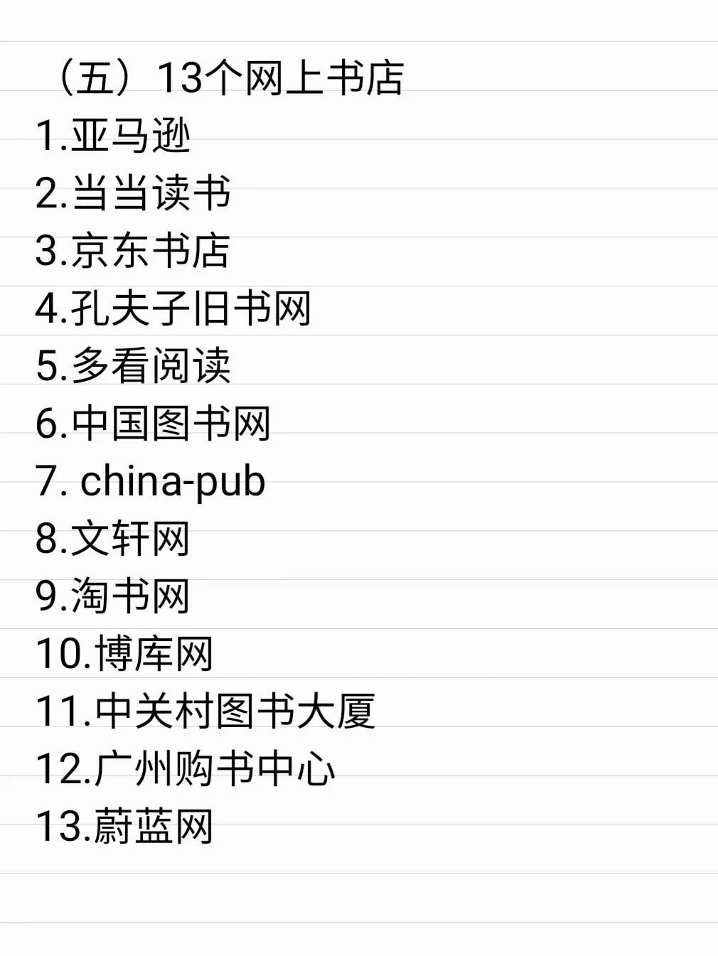 ❗最全的电子书网站大全❗找书必备