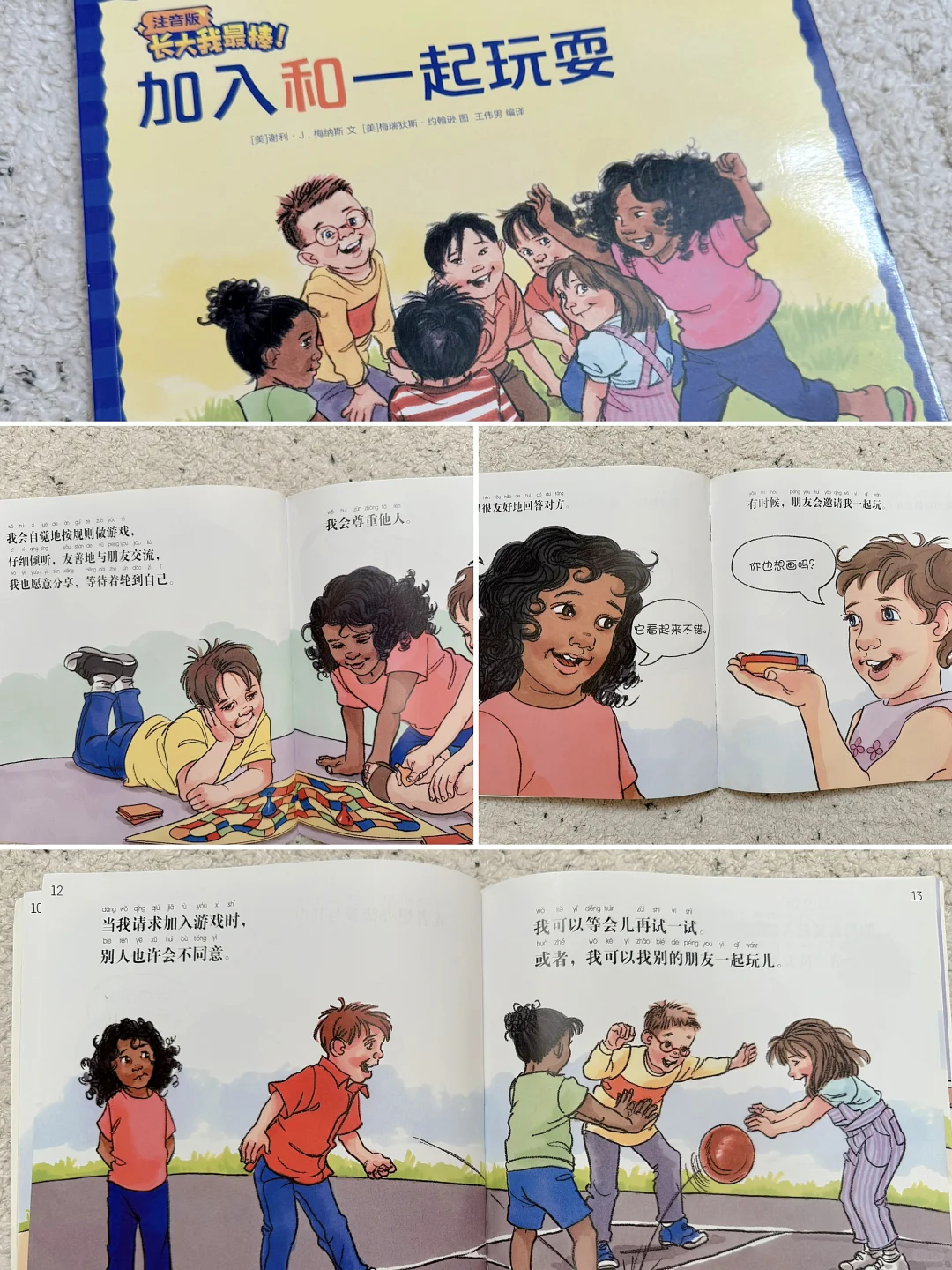 5岁+｜本周阅读书单🧾