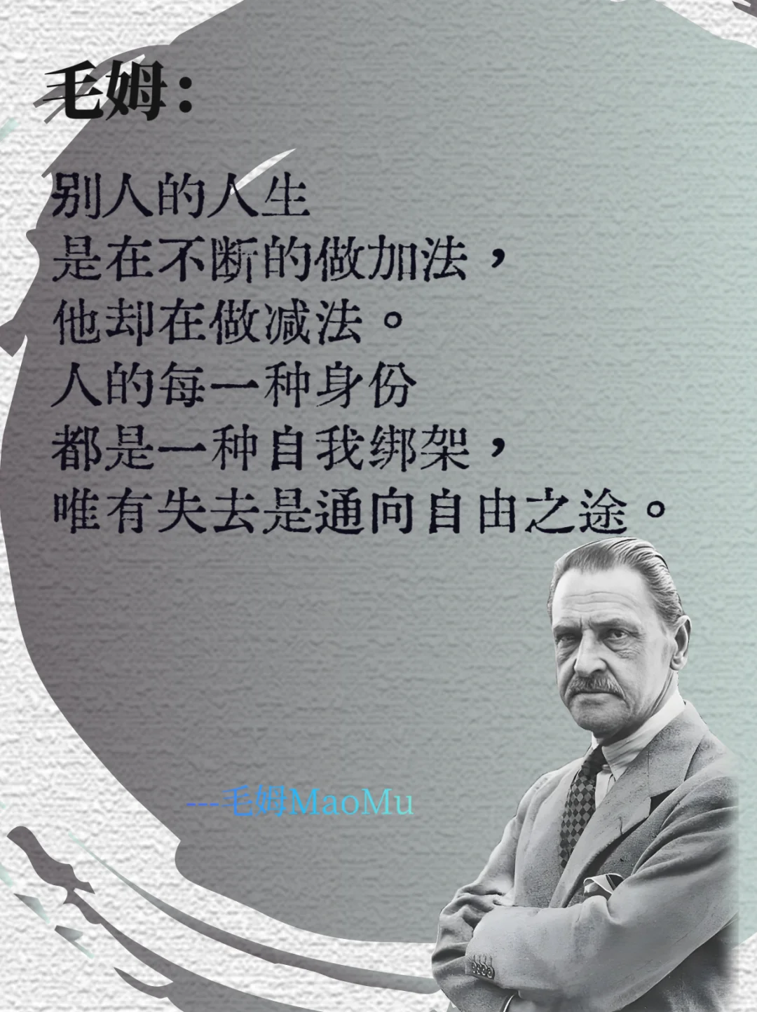 毛姆真的是毒舌又清醒，又一次骂醒了我