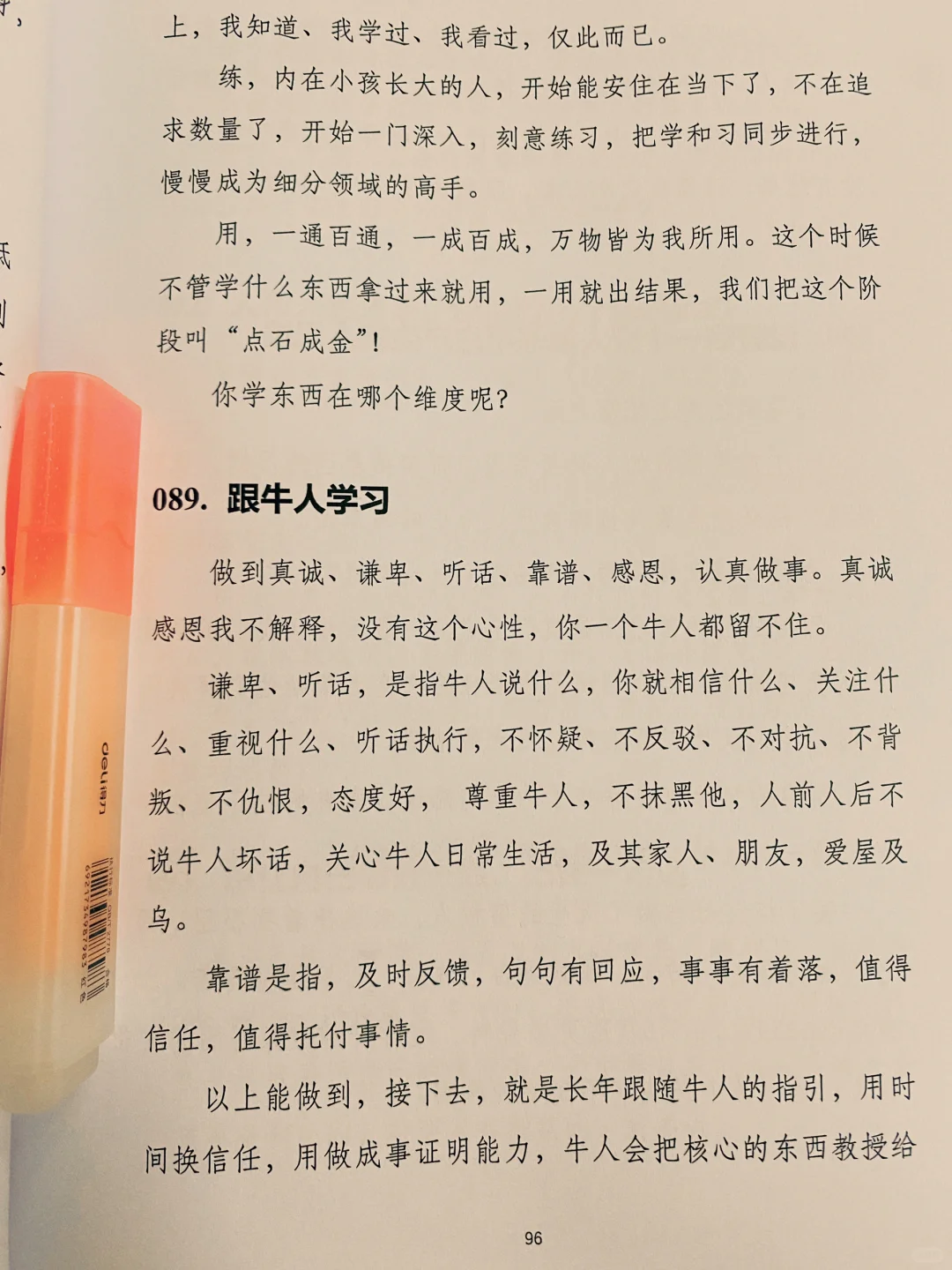 这就是女人最好的出路❗❗