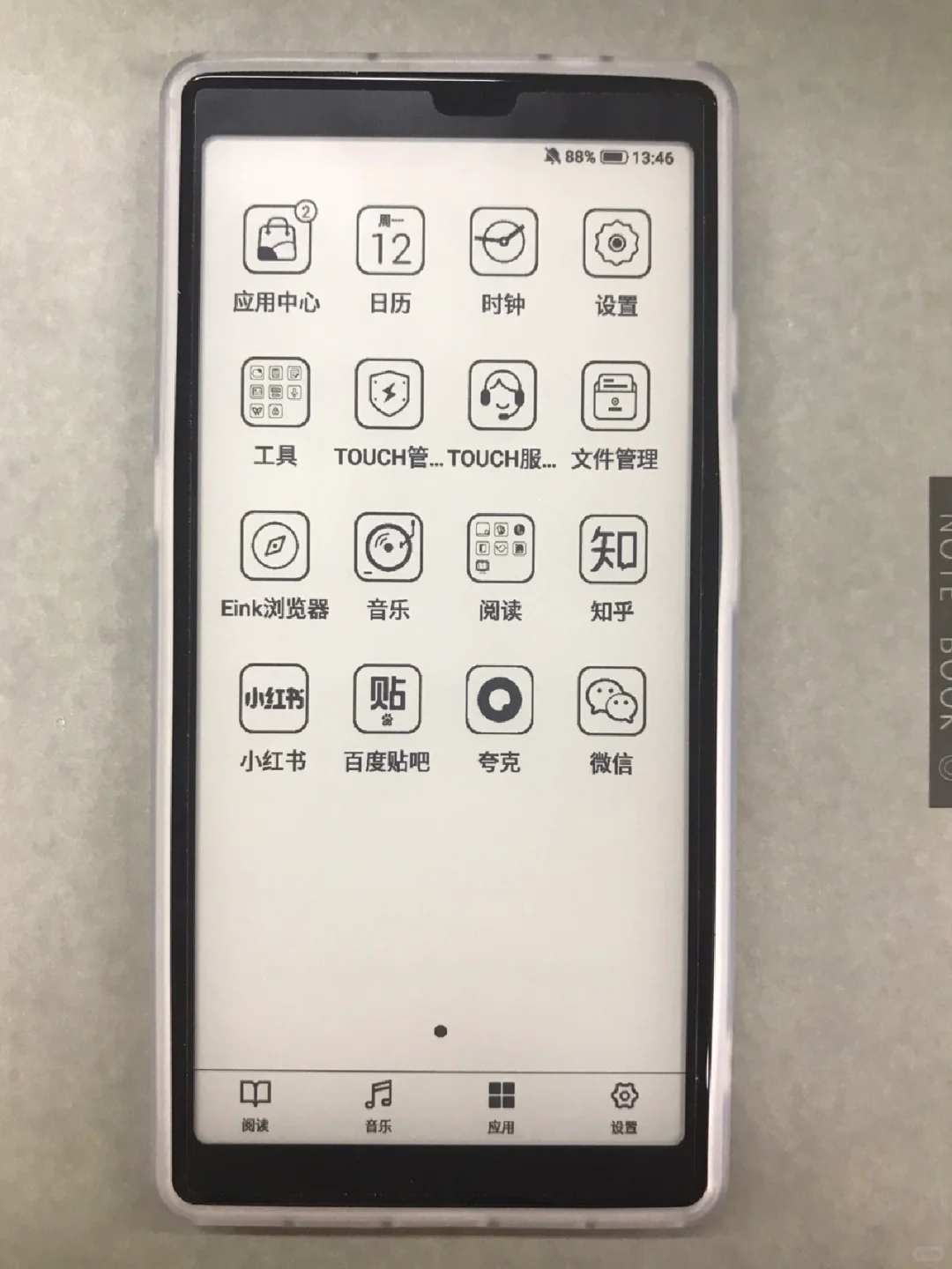 浅浅记一下我的第一个墨水屏 Touch Lite
